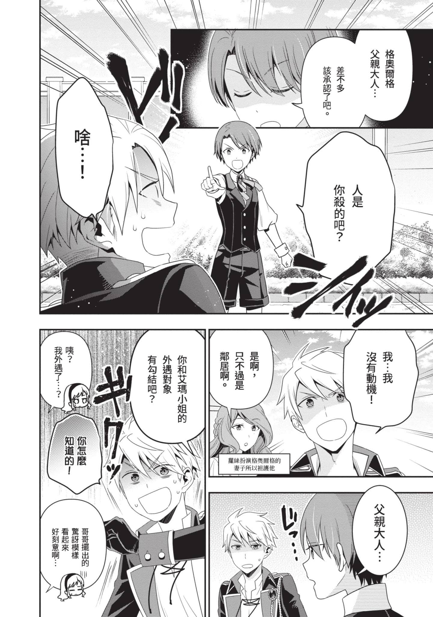 田中全家齐转生【1-6卷 3-6是生肉】【田中家、転生する／田中家全員轉生】-1