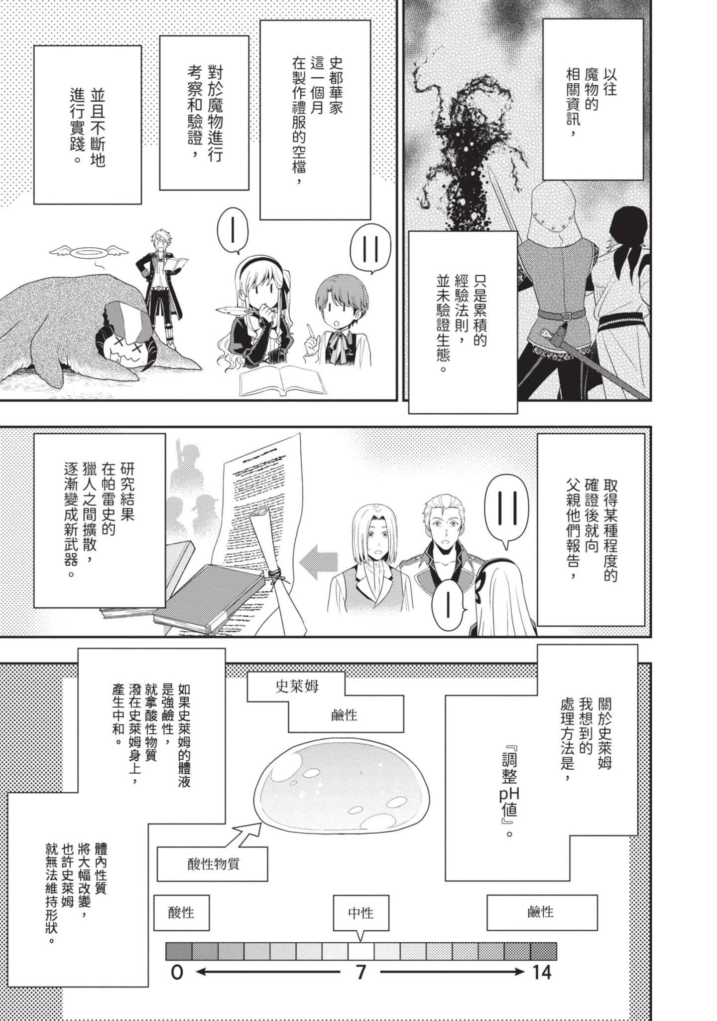 田中全家齐转生【1-6卷 3-6是生肉】【田中家、転生する／田中家全員轉生】-2