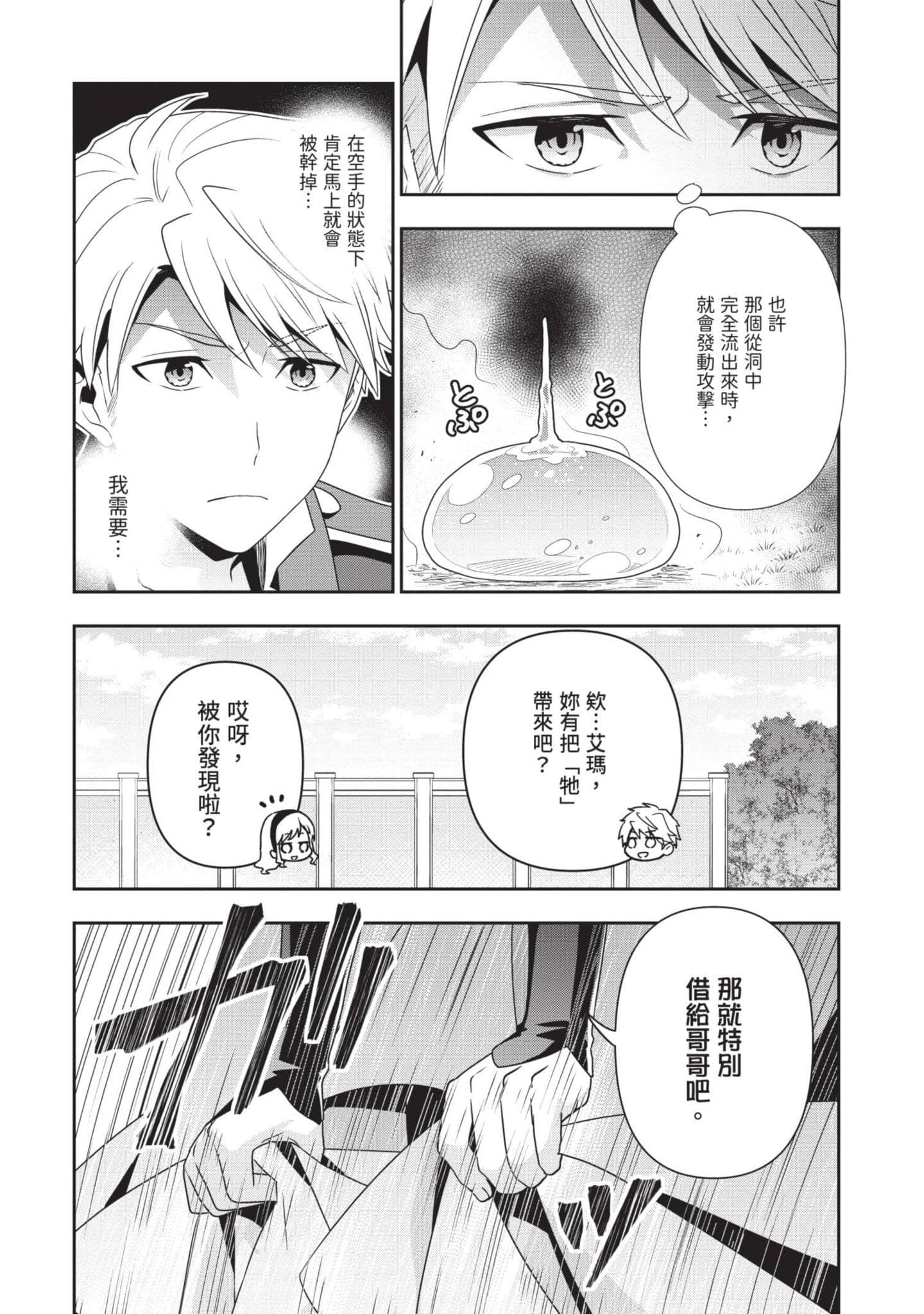 田中全家齐转生【1-6卷 3-6是生肉】【田中家、転生する／田中家全員轉生】-2