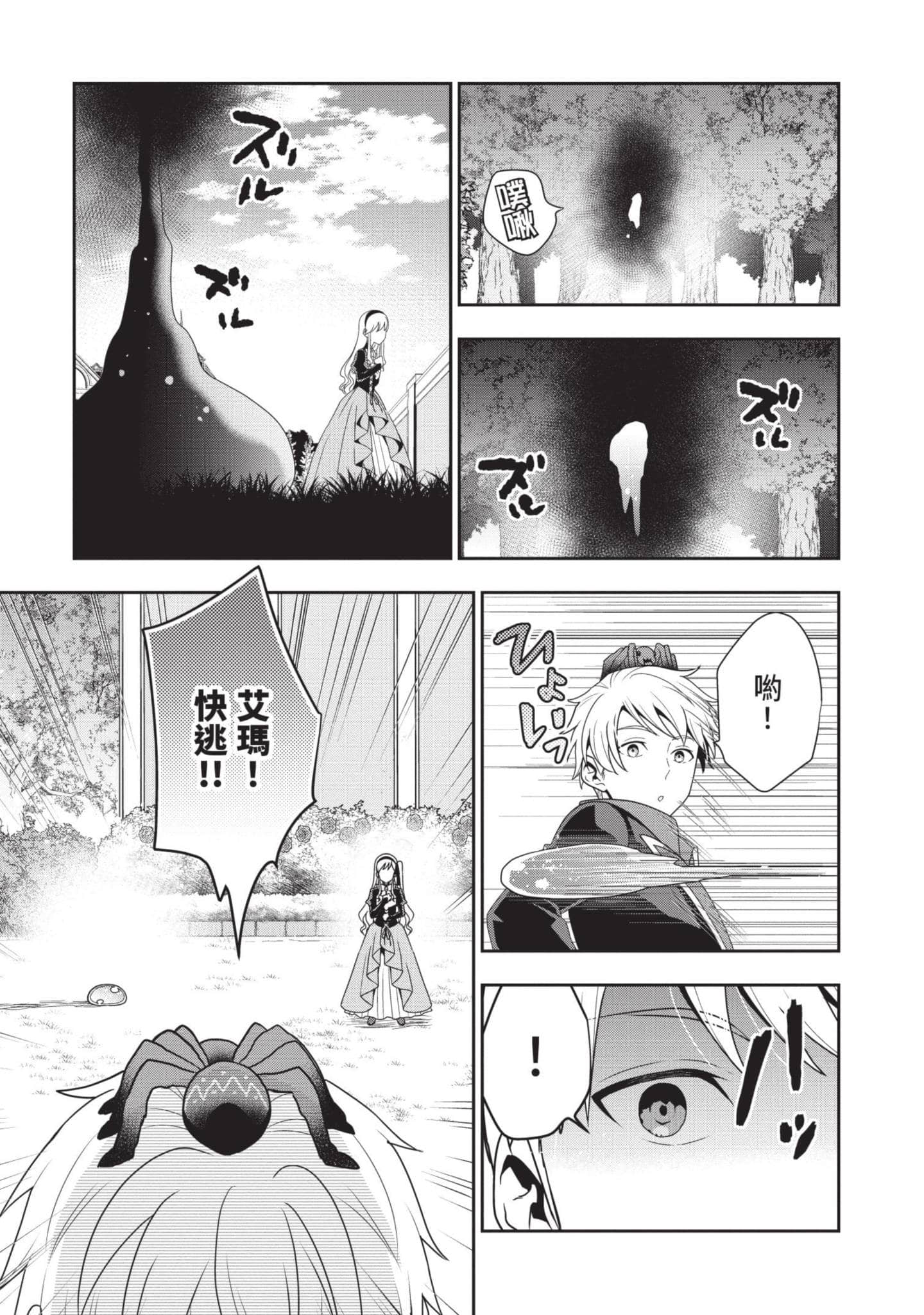 田中全家齐转生【1-6卷 3-6是生肉】【田中家、転生する／田中家全員轉生】-2
