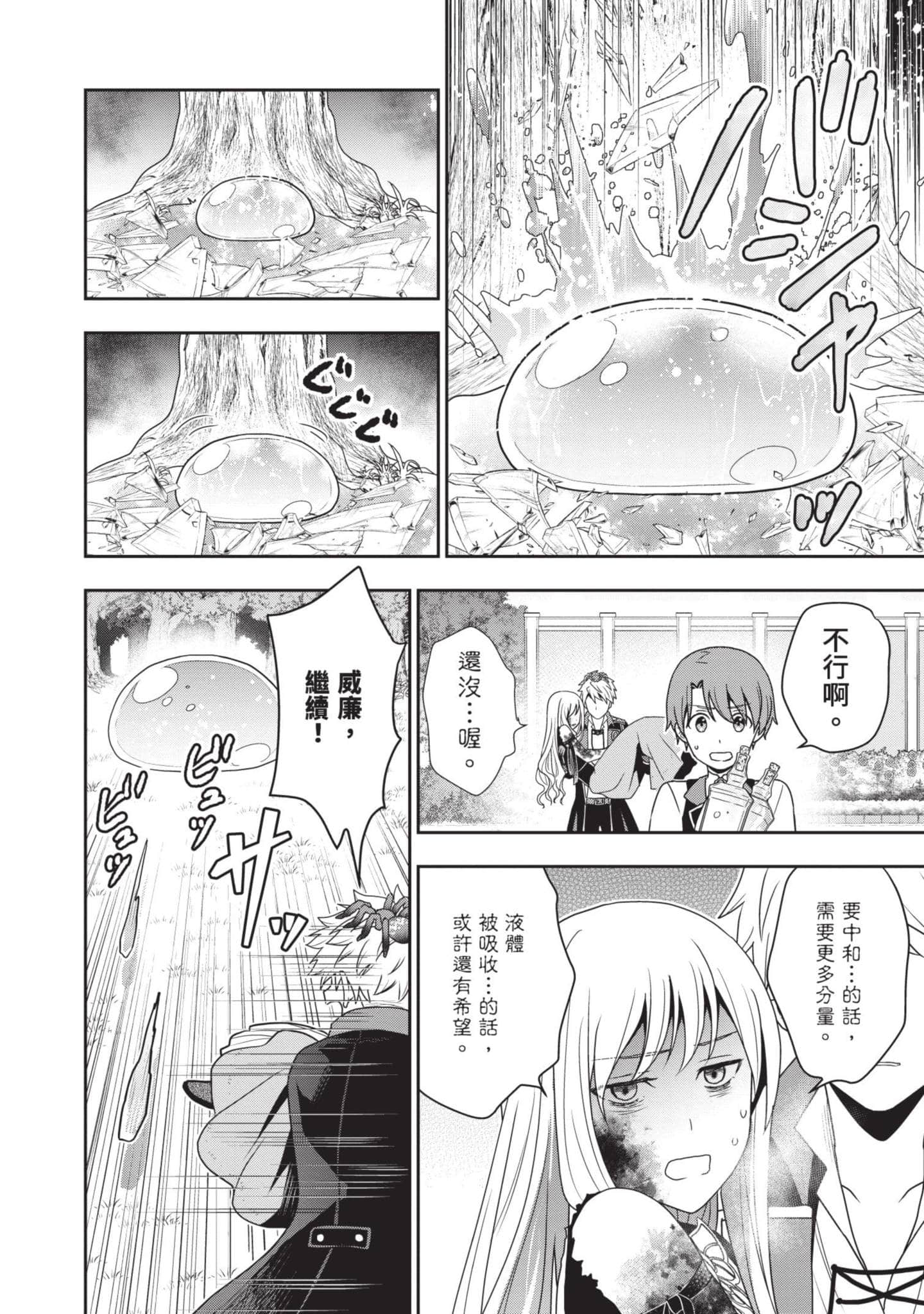 田中全家齐转生【1-6卷 3-6是生肉】【田中家、転生する／田中家全員轉生】-2