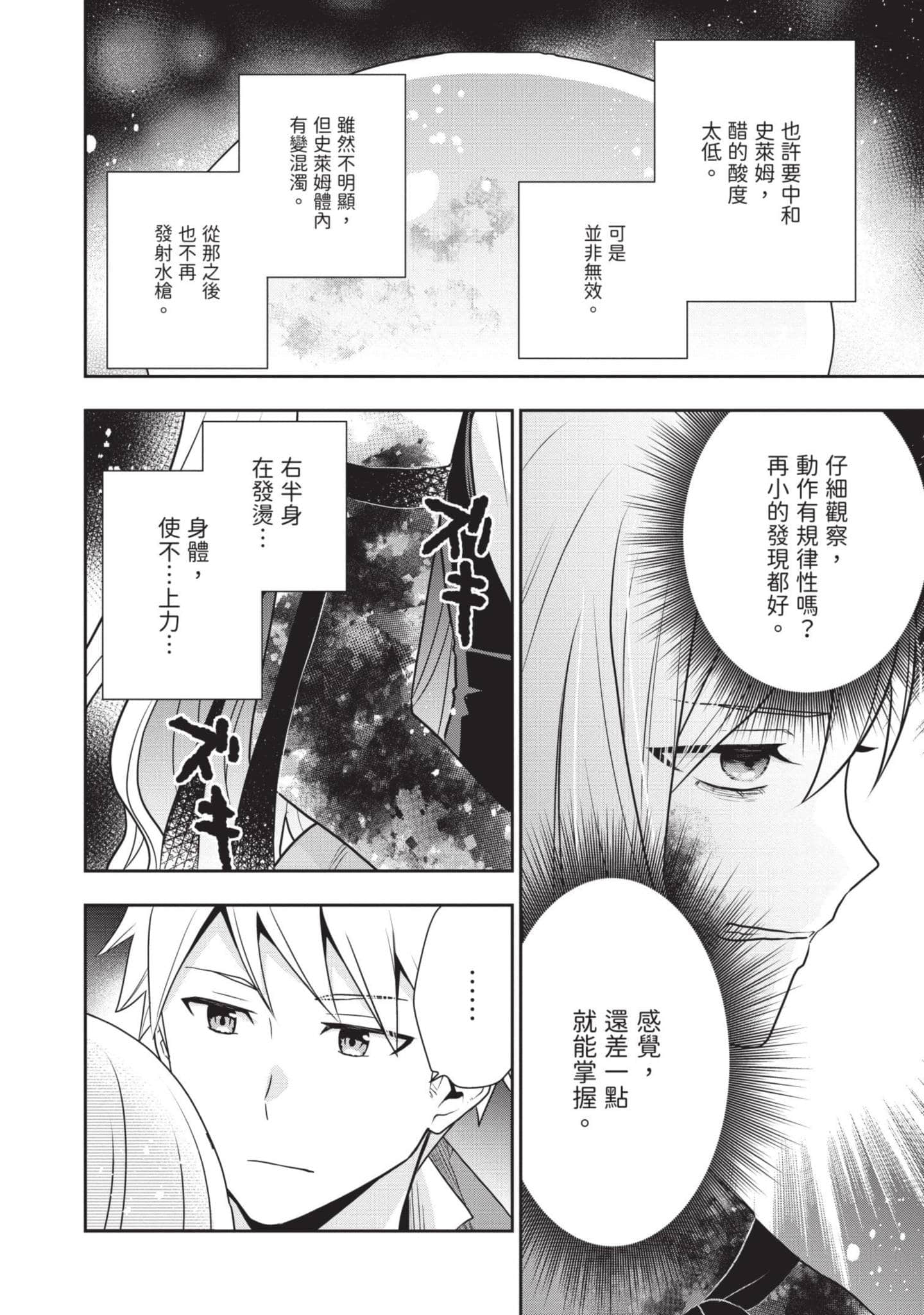 田中全家齐转生【1-6卷 3-6是生肉】【田中家、転生する／田中家全員轉生】-2