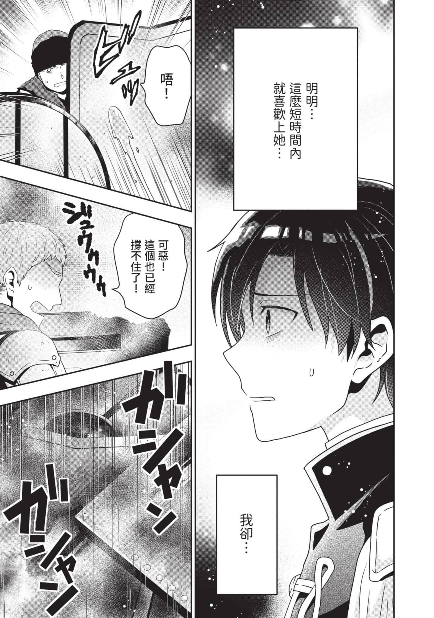 田中全家齐转生【1-6卷 3-6是生肉】【田中家、転生する／田中家全員轉生】-2