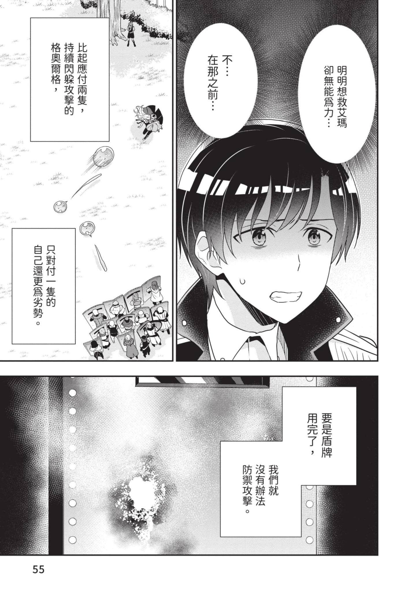 田中全家齐转生【1-6卷 3-6是生肉】【田中家、転生する／田中家全員轉生】-2