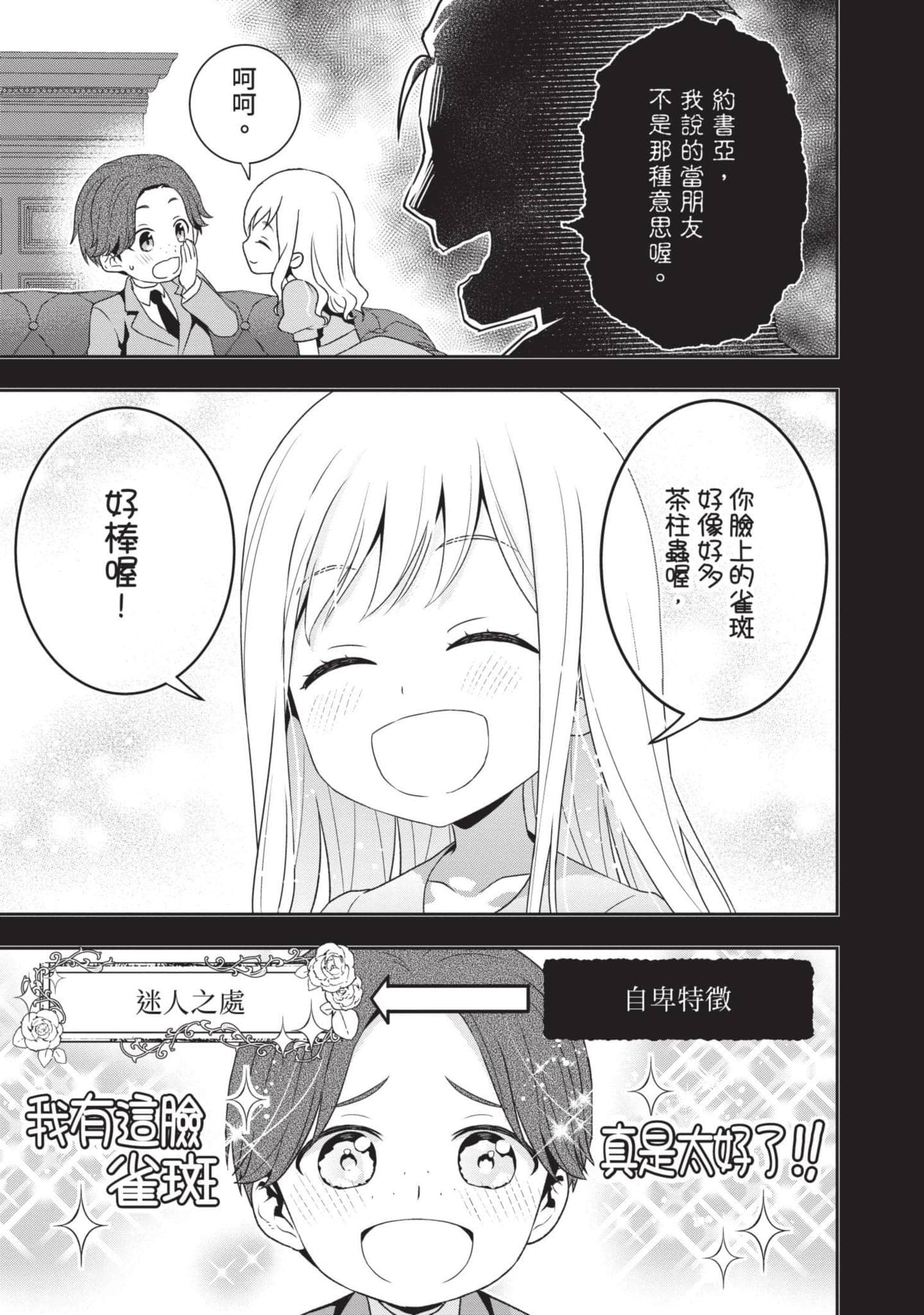 田中全家齐转生【1-6卷 3-6是生肉】【田中家、転生する／田中家全員轉生】-2