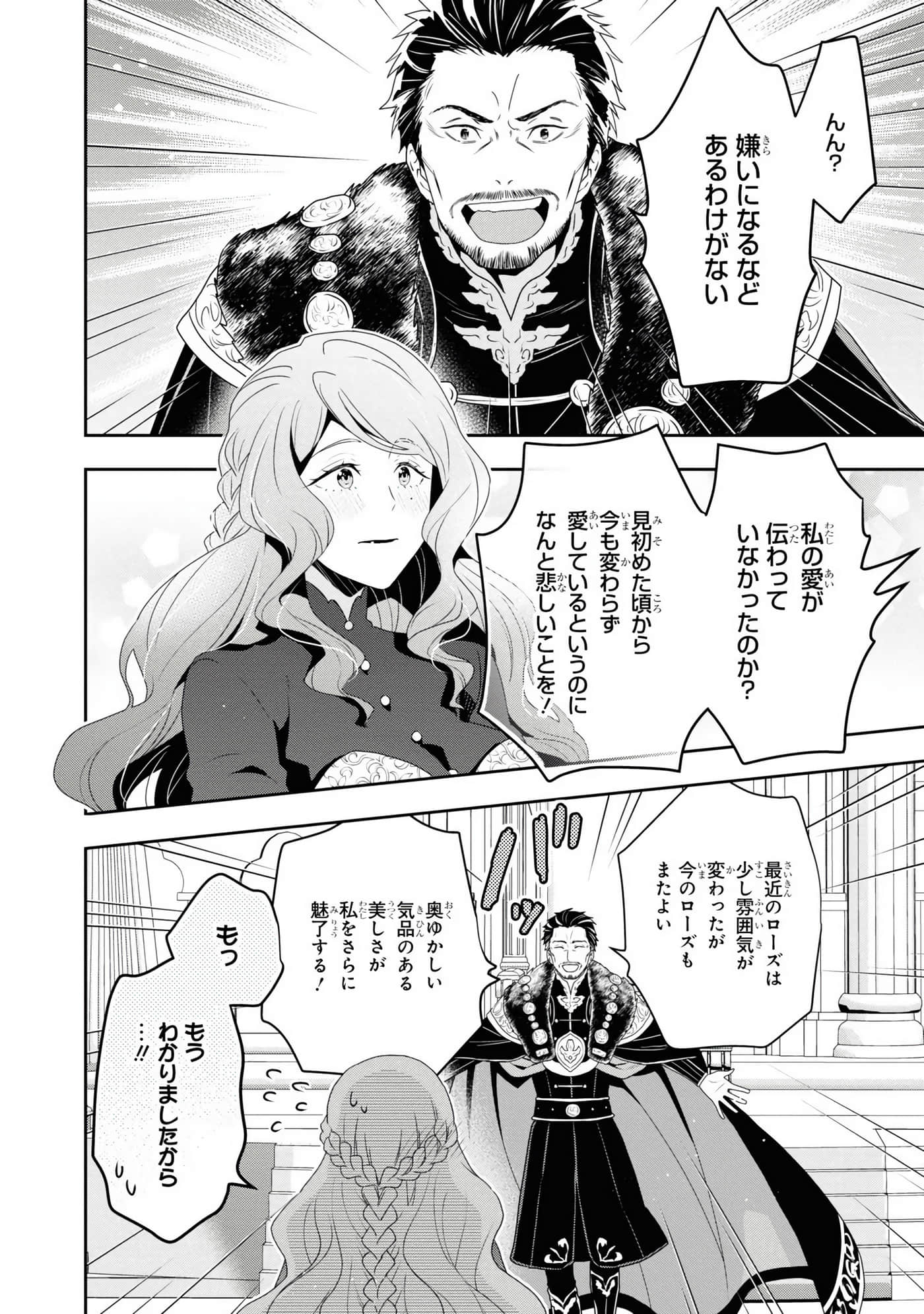田中全家齐转生【1-6卷 3-6是生肉】【田中家、転生する／田中家全員轉生】-3
