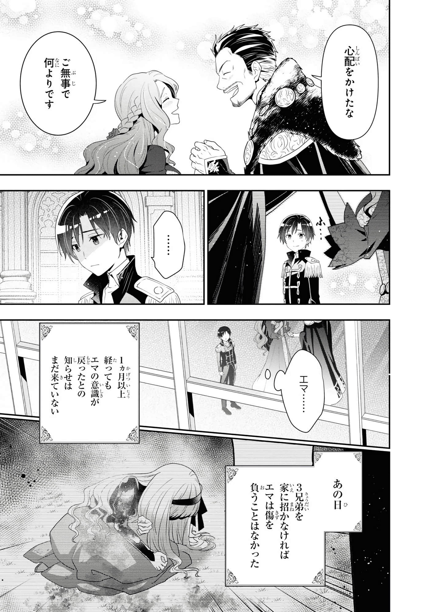 田中全家齐转生【1-6卷 3-6是生肉】【田中家、転生する／田中家全員轉生】-3