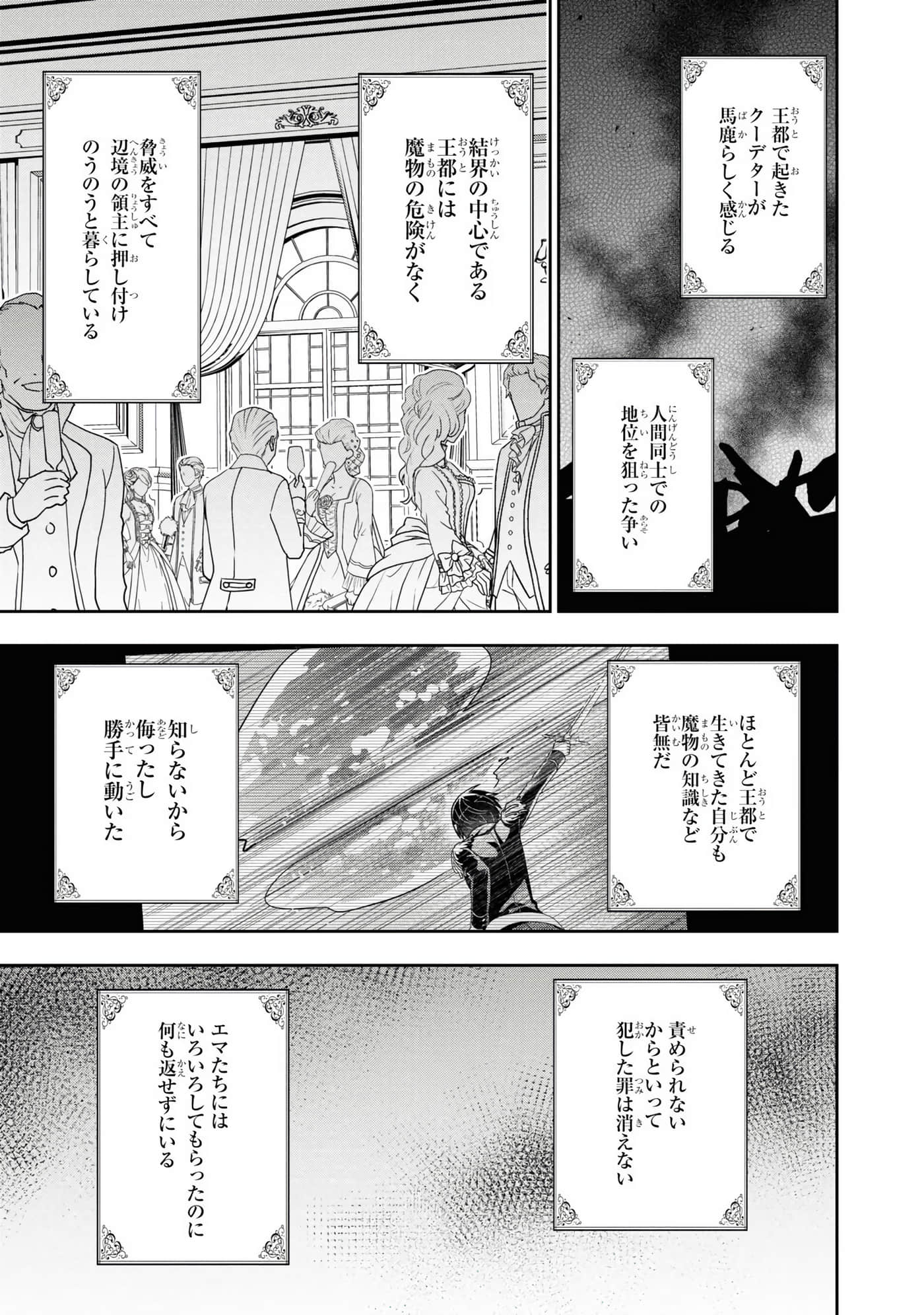 田中全家齐转生【1-6卷 3-6是生肉】【田中家、転生する／田中家全員轉生】-3