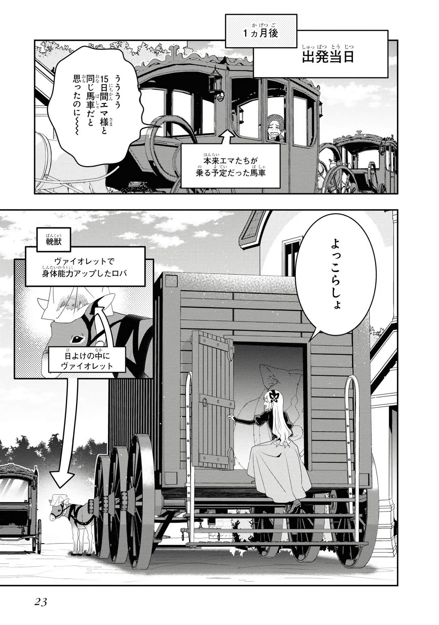 田中全家齐转生【1-6卷 3-6是生肉】【田中家、転生する／田中家全員轉生】-3