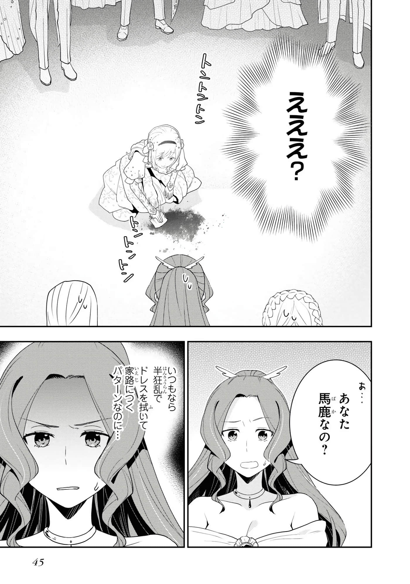 田中全家齐转生【1-6卷 3-6是生肉】【田中家、転生する／田中家全員轉生】-3
