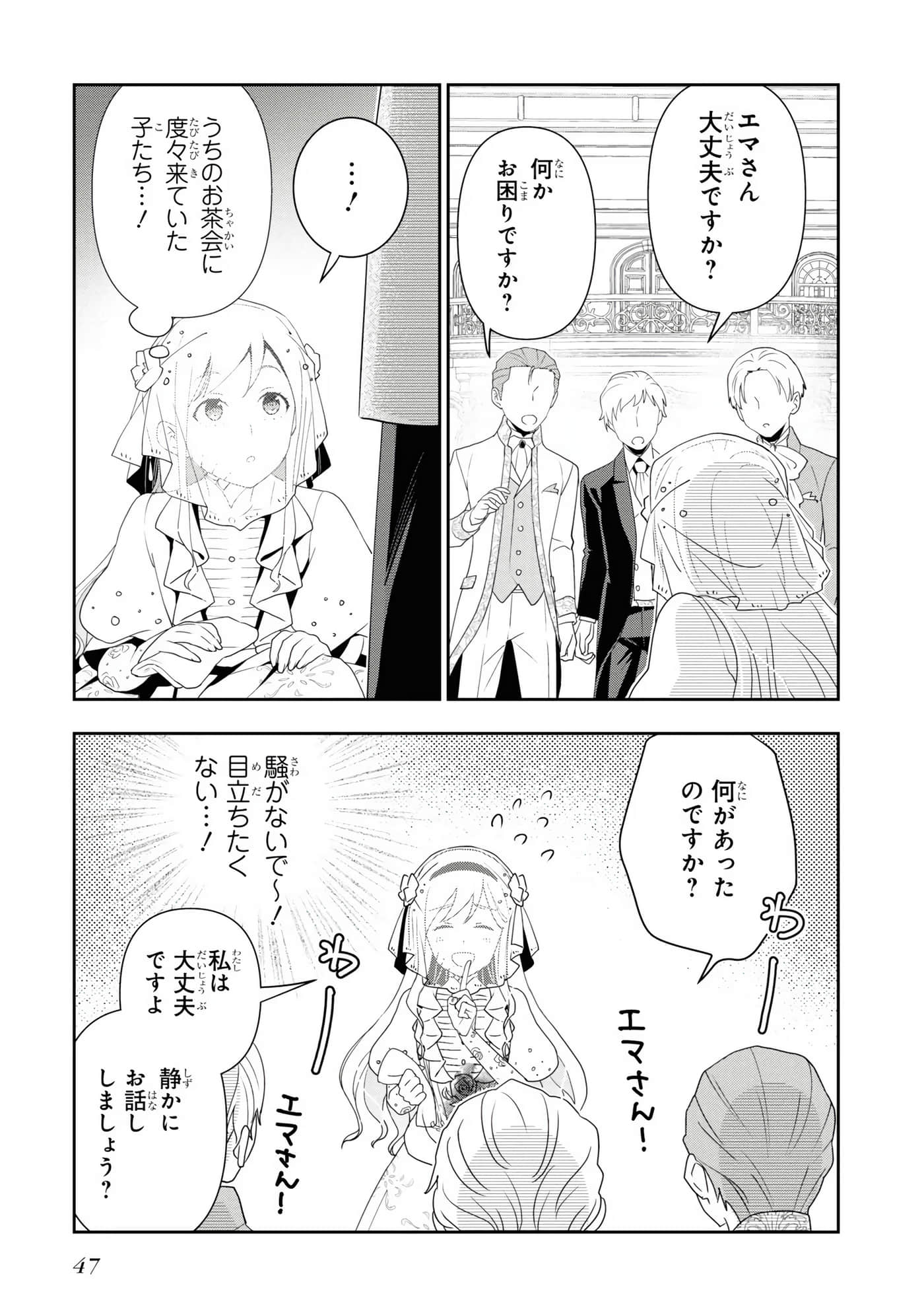 田中全家齐转生【1-6卷 3-6是生肉】【田中家、転生する／田中家全員轉生】-3