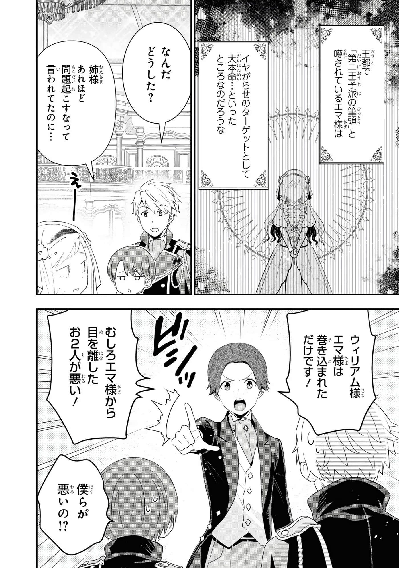田中全家齐转生【1-6卷 3-6是生肉】【田中家、転生する／田中家全員轉生】-3