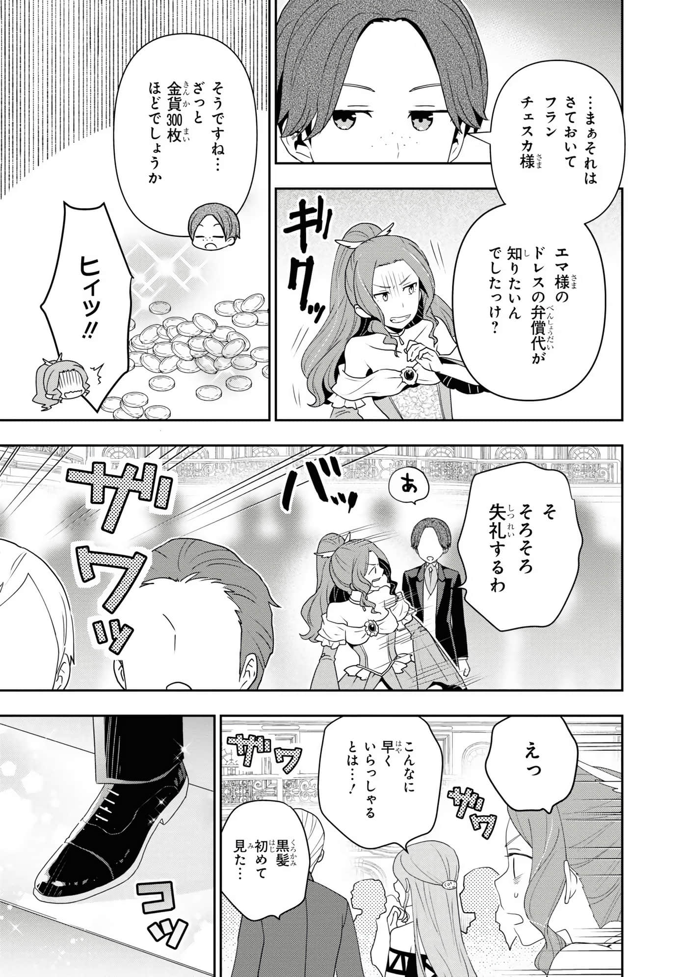 田中全家齐转生【1-6卷 3-6是生肉】【田中家、転生する／田中家全員轉生】-3