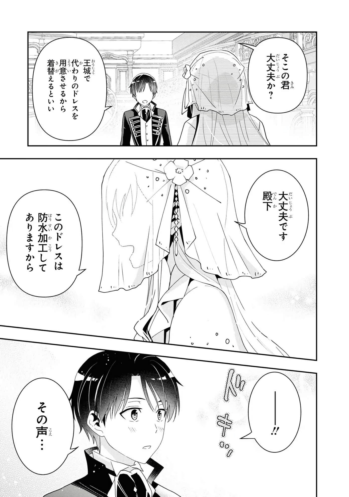 田中全家齐转生【1-6卷 3-6是生肉】【田中家、転生する／田中家全員轉生】-3