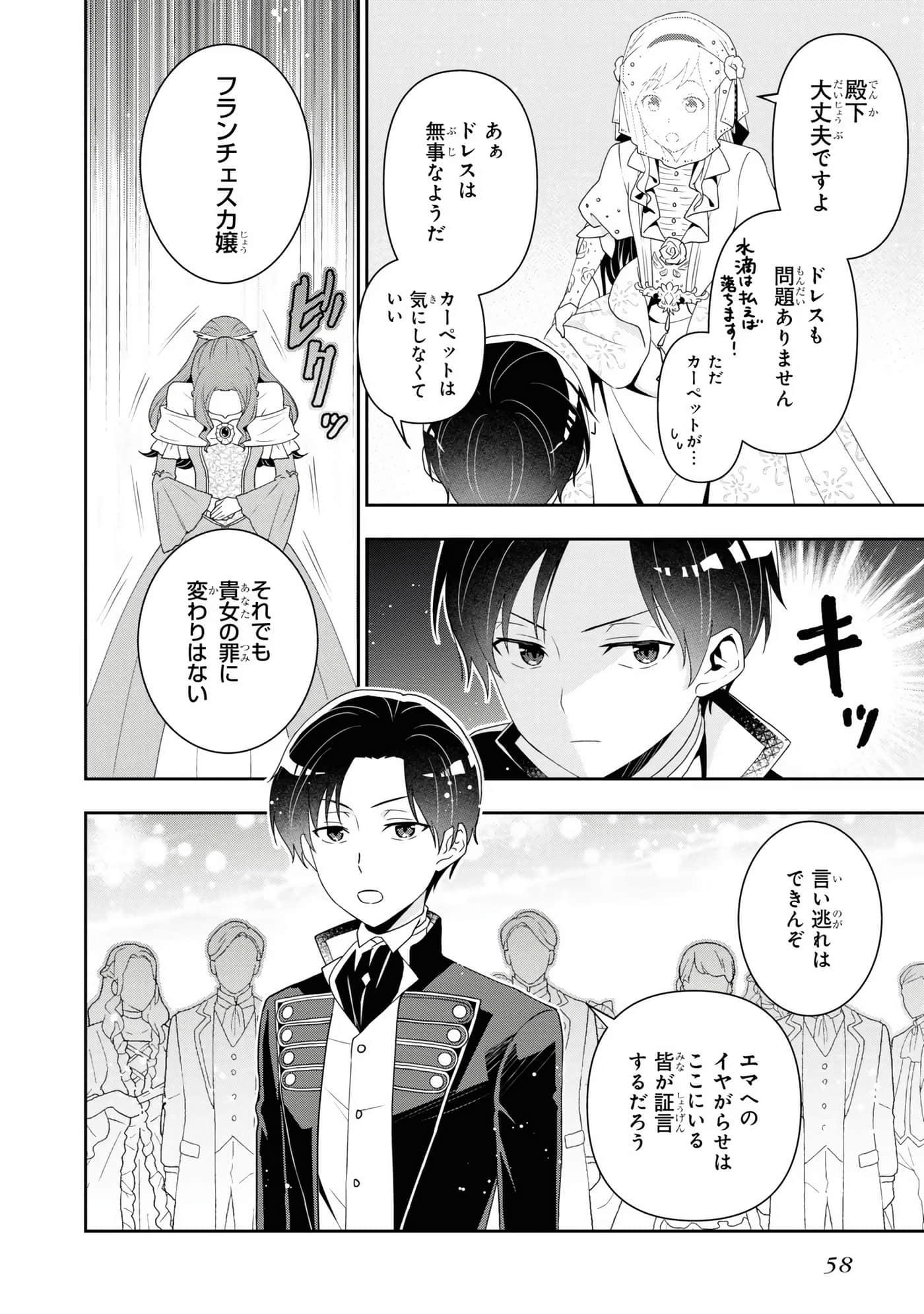 田中全家齐转生【1-6卷 3-6是生肉】【田中家、転生する／田中家全員轉生】-3