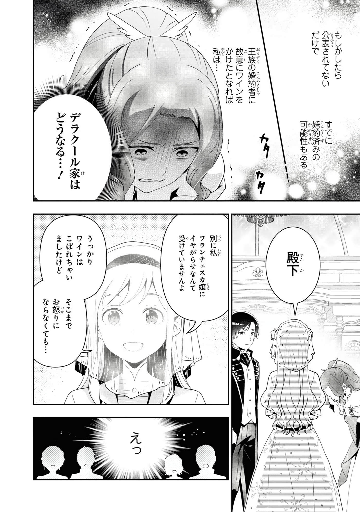 田中全家齐转生【1-6卷 3-6是生肉】【田中家、転生する／田中家全員轉生】-3