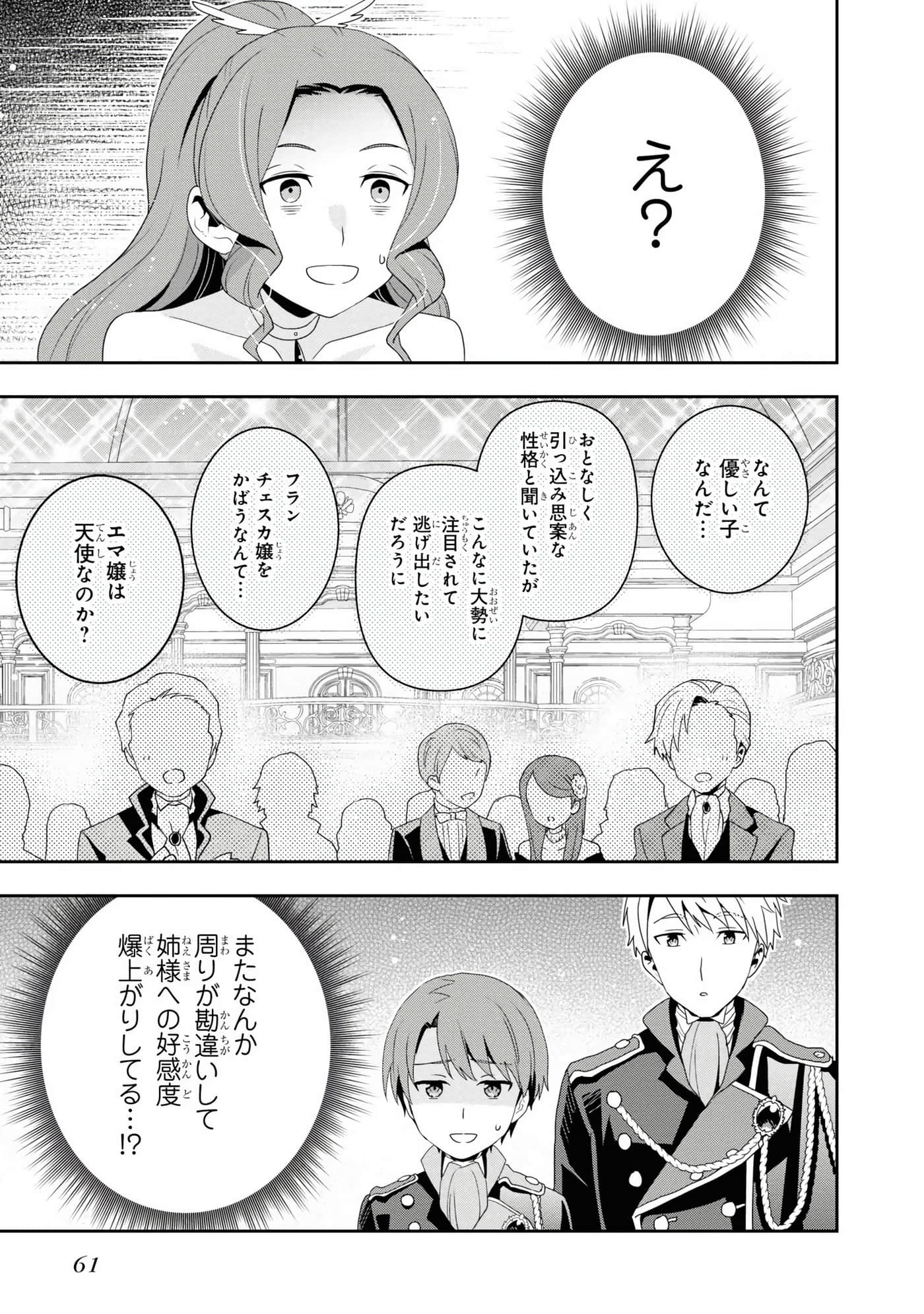 田中全家齐转生【1-6卷 3-6是生肉】【田中家、転生する／田中家全員轉生】-3