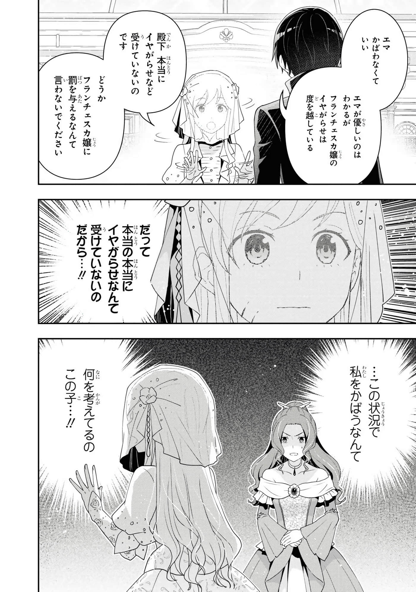 田中全家齐转生【1-6卷 3-6是生肉】【田中家、転生する／田中家全員轉生】-3