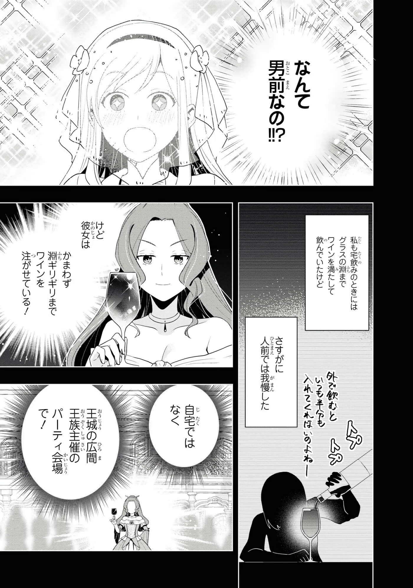 田中全家齐转生【1-6卷 3-6是生肉】【田中家、転生する／田中家全員轉生】-3