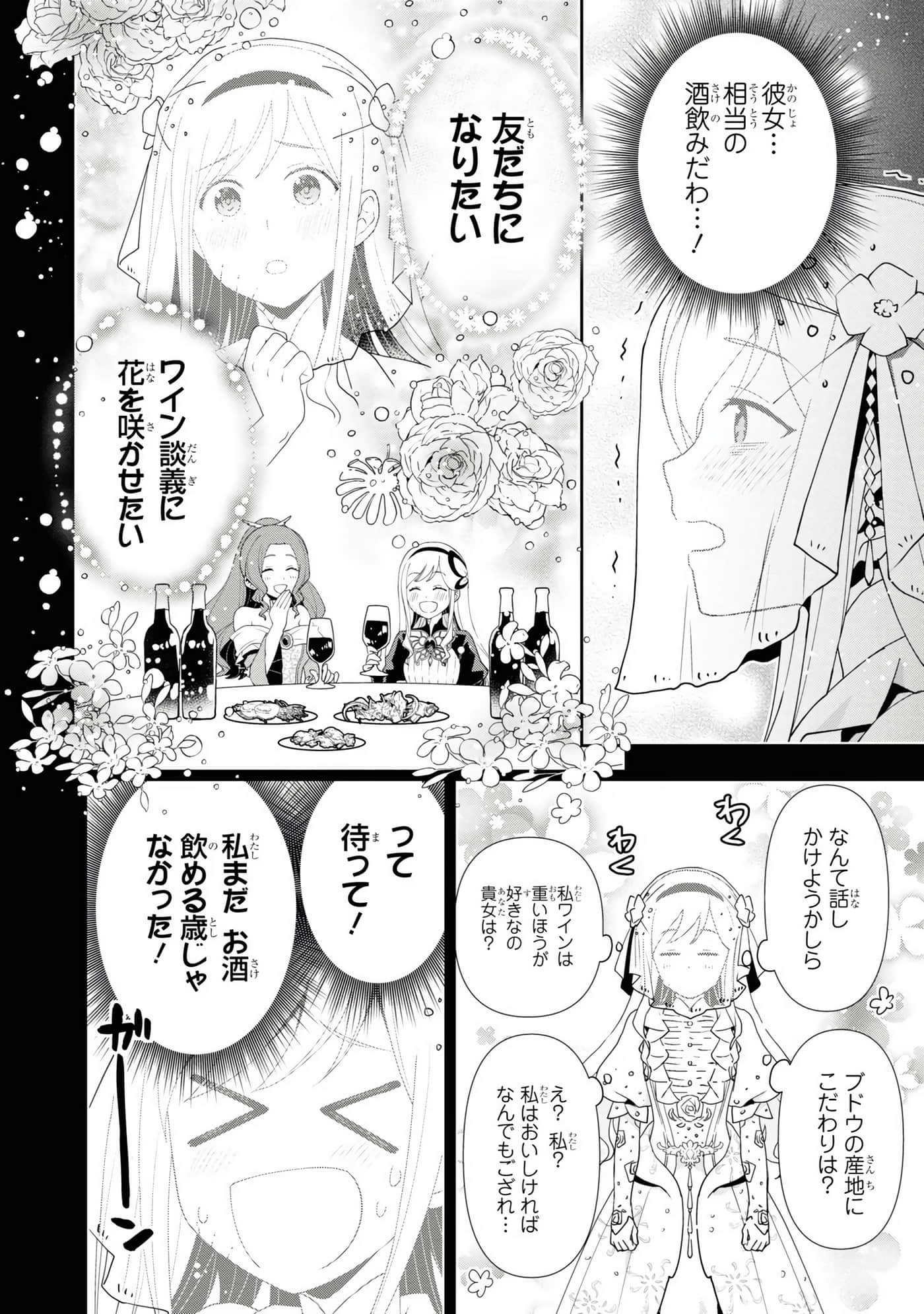 田中全家齐转生【1-6卷 3-6是生肉】【田中家、転生する／田中家全員轉生】-3