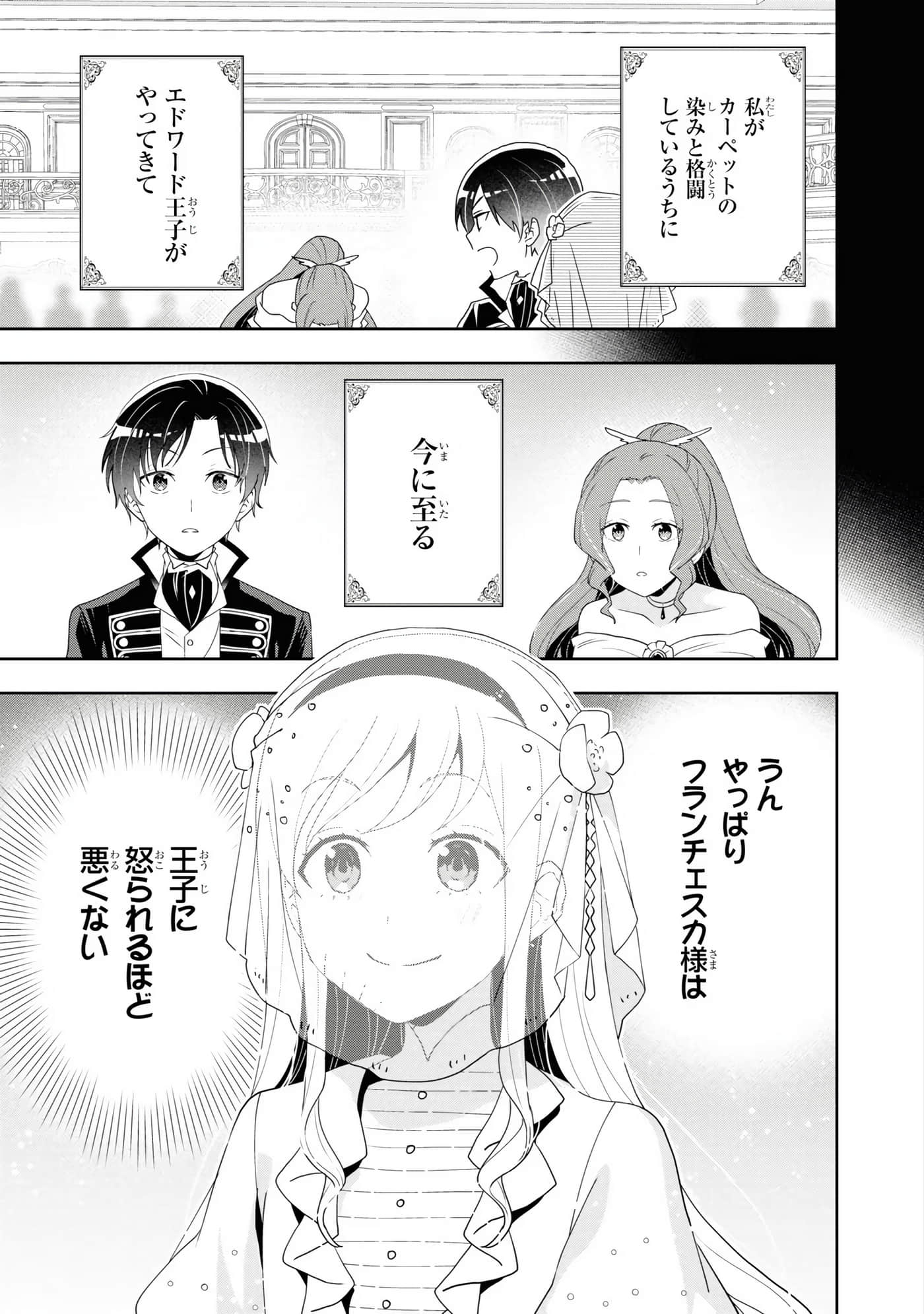 田中全家齐转生【1-6卷 3-6是生肉】【田中家、転生する／田中家全員轉生】-3