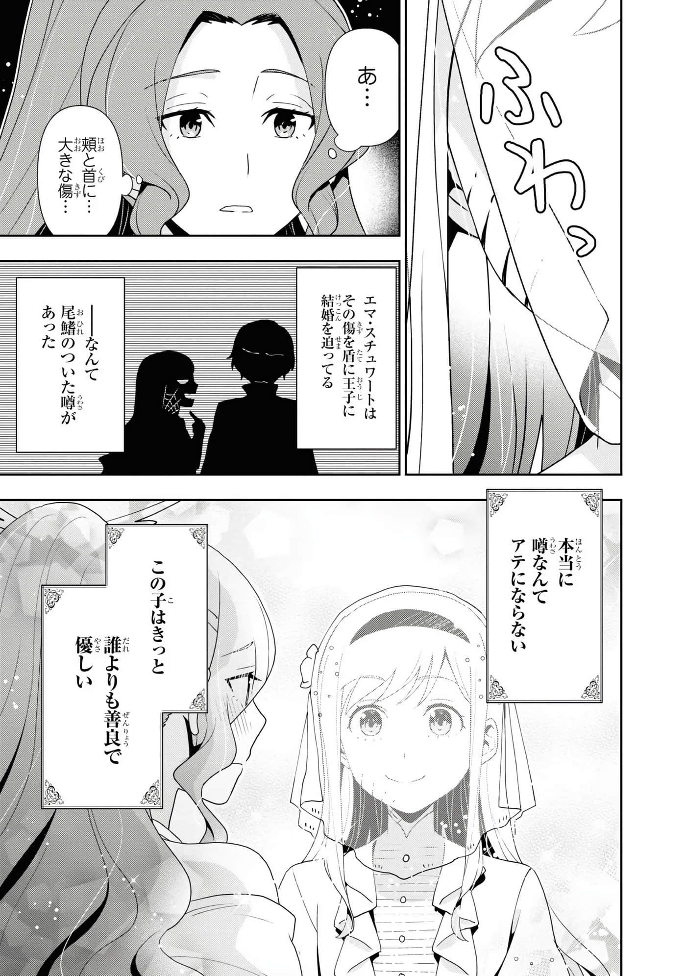 田中全家齐转生【1-6卷 3-6是生肉】【田中家、転生する／田中家全員轉生】-3
