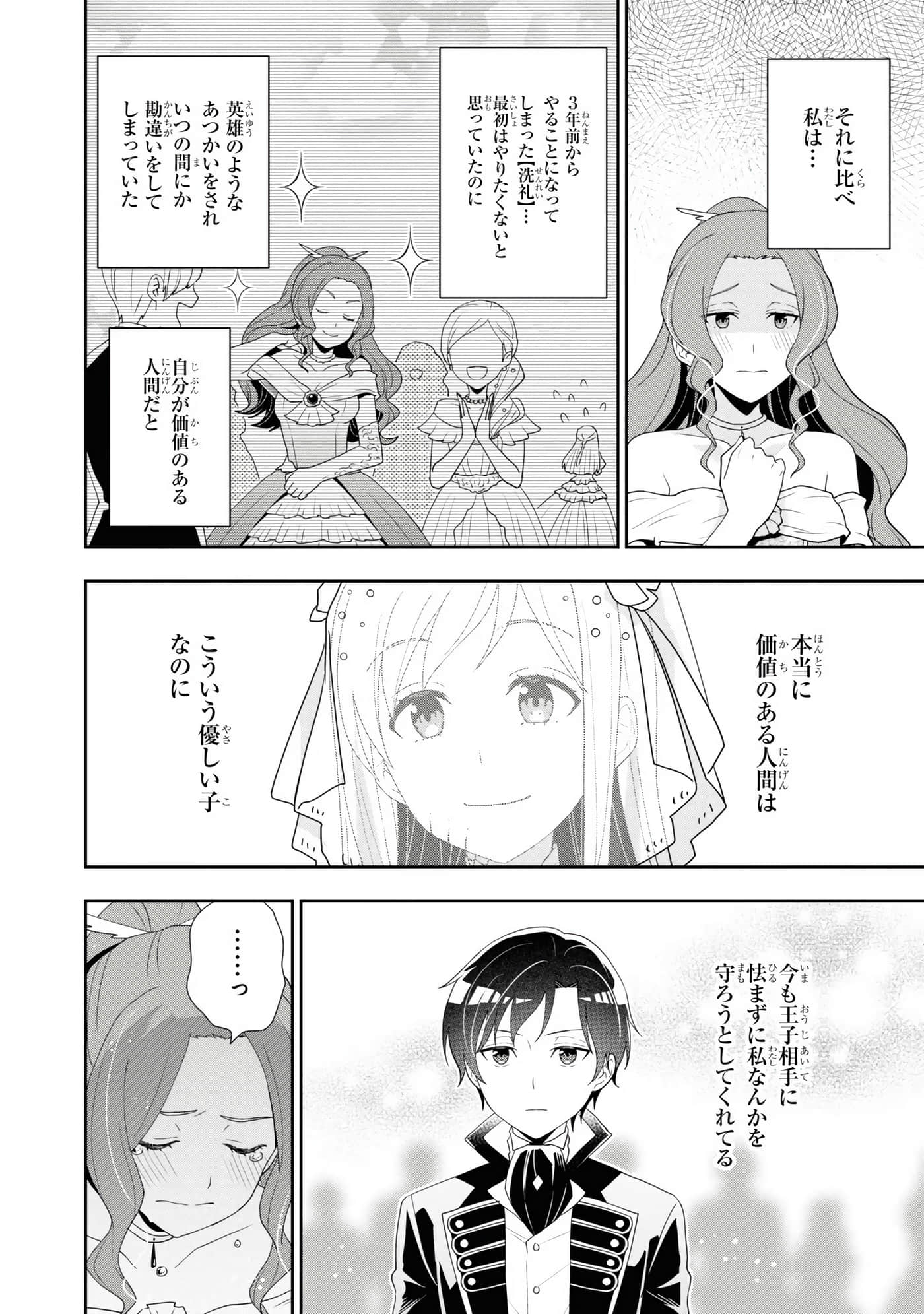 田中全家齐转生【1-6卷 3-6是生肉】【田中家、転生する／田中家全員轉生】-3