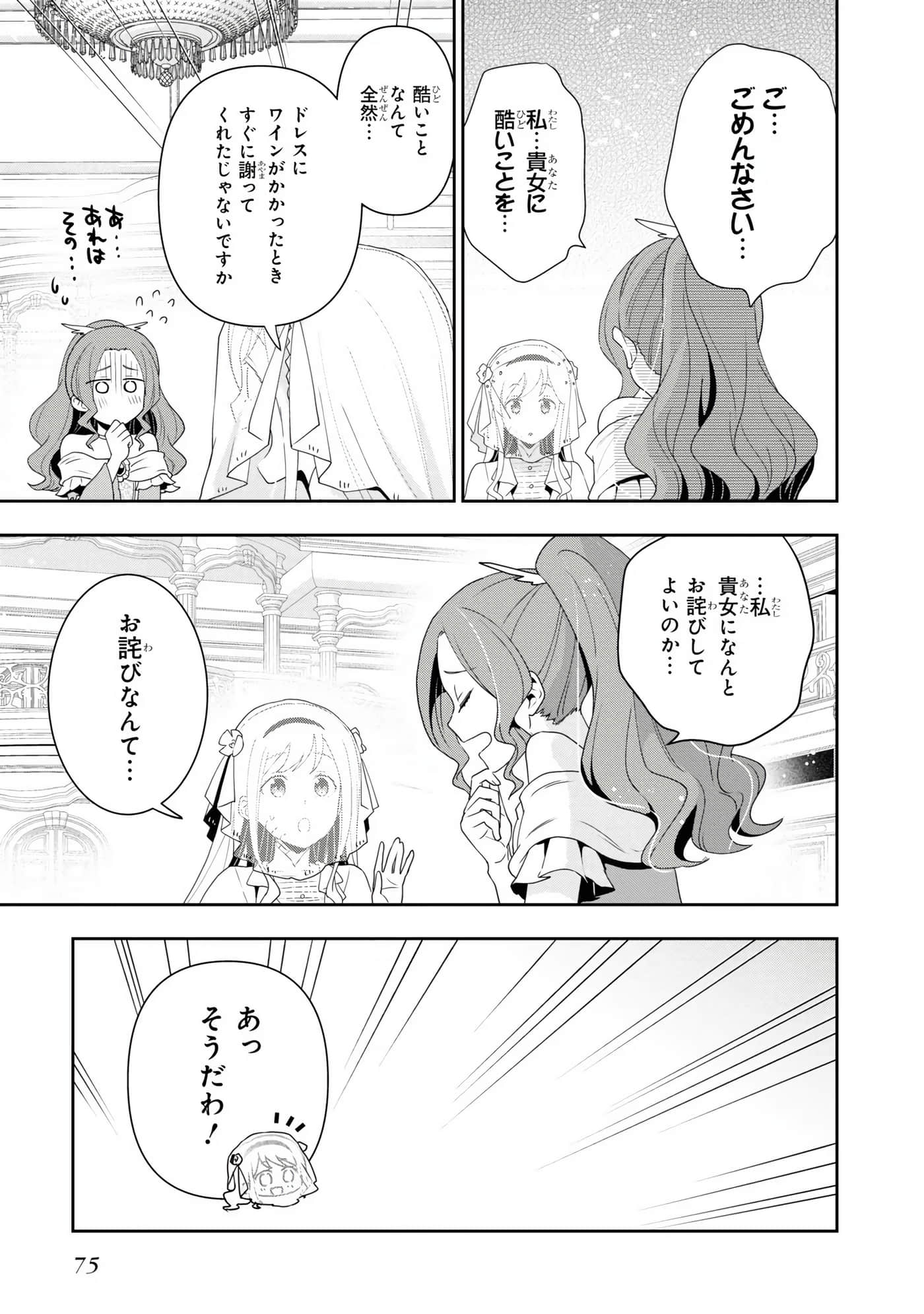 田中全家齐转生【1-6卷 3-6是生肉】【田中家、転生する／田中家全員轉生】-3
