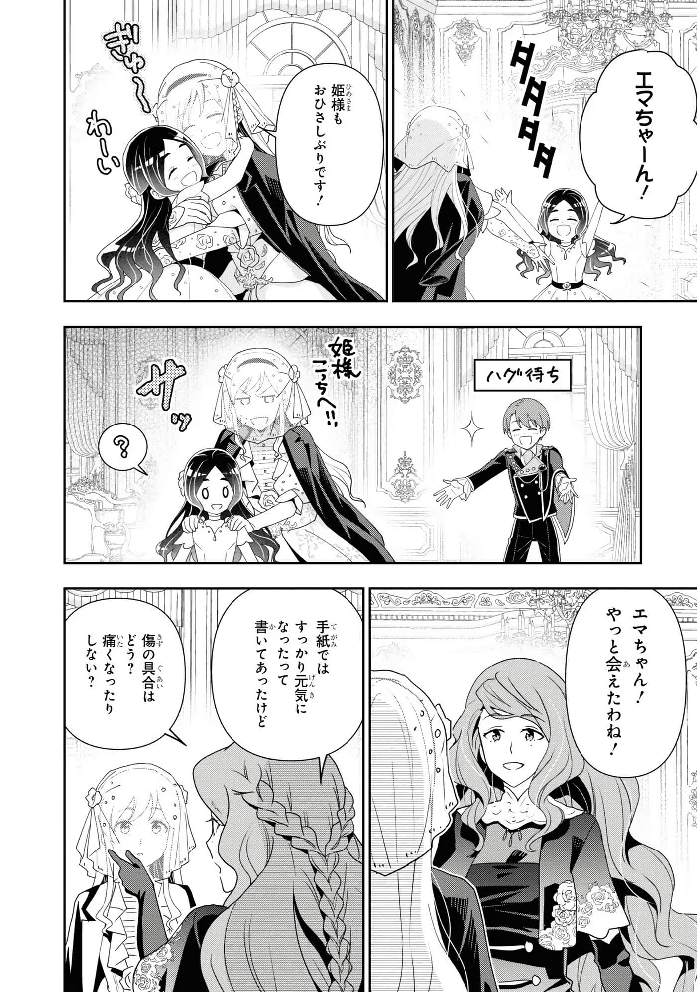 田中全家齐转生【1-6卷 3-6是生肉】【田中家、転生する／田中家全員轉生】-3