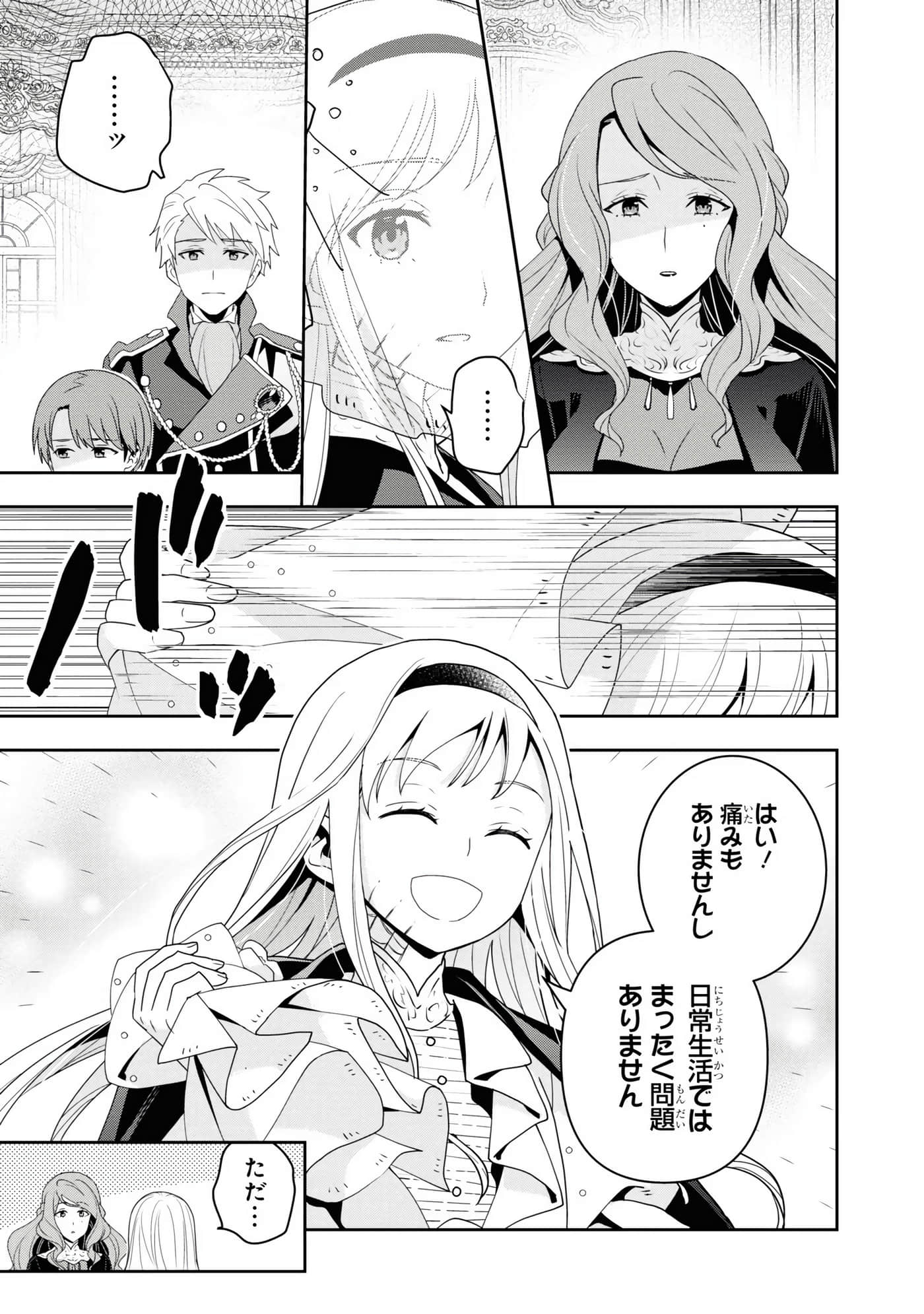 田中全家齐转生【1-6卷 3-6是生肉】【田中家、転生する／田中家全員轉生】-3