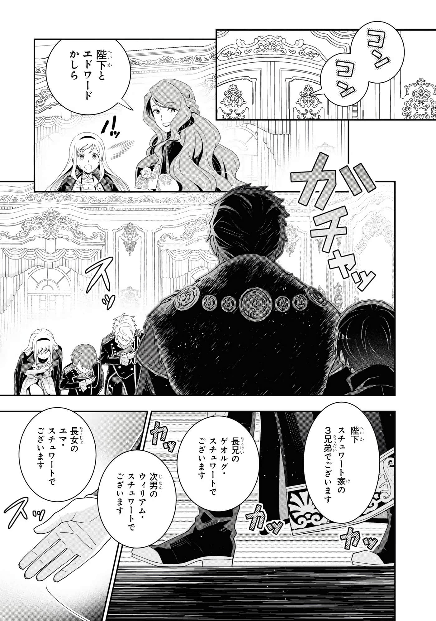 田中全家齐转生【1-6卷 3-6是生肉】【田中家、転生する／田中家全員轉生】-3
