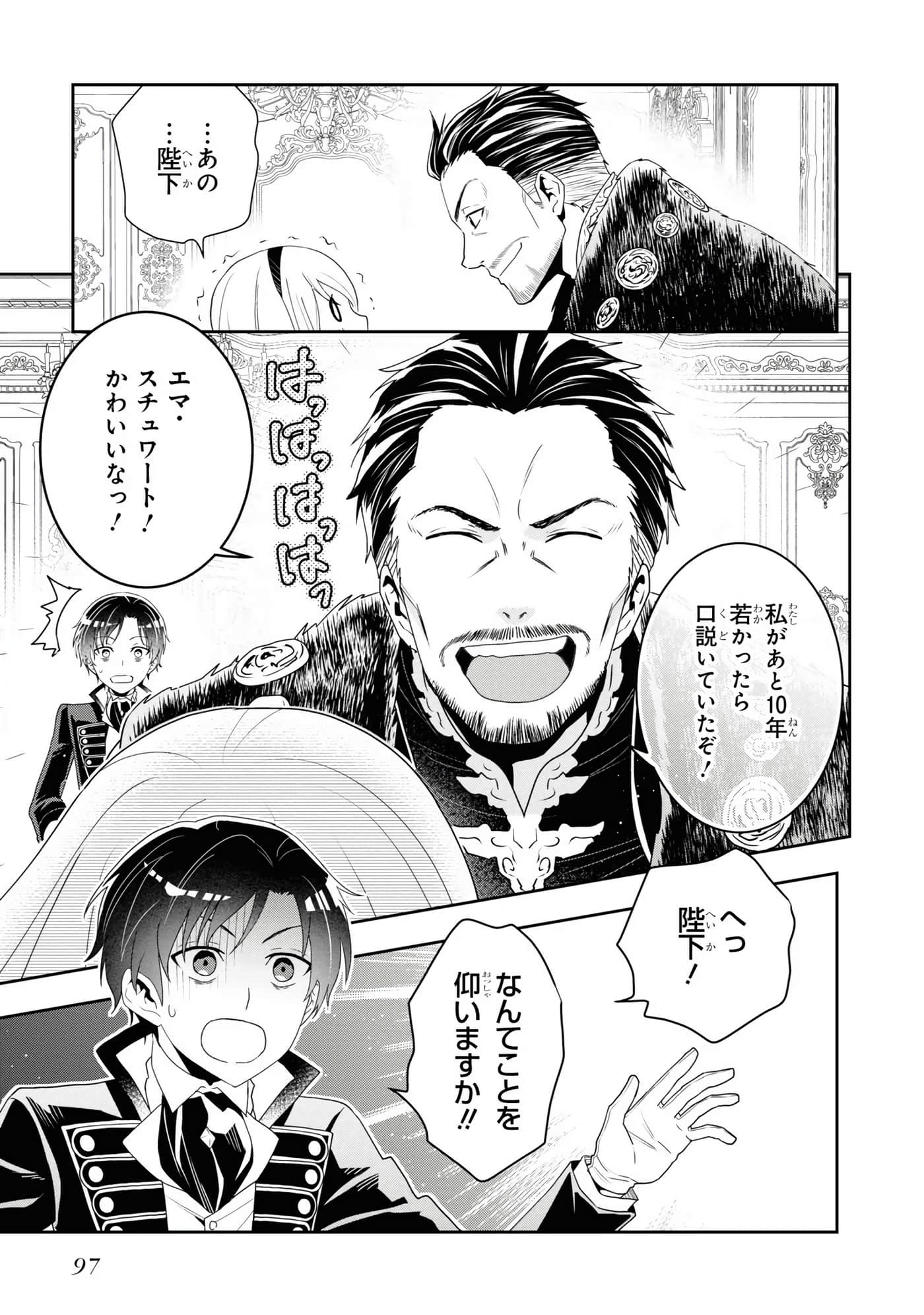田中全家齐转生【1-6卷 3-6是生肉】【田中家、転生する／田中家全員轉生】-3