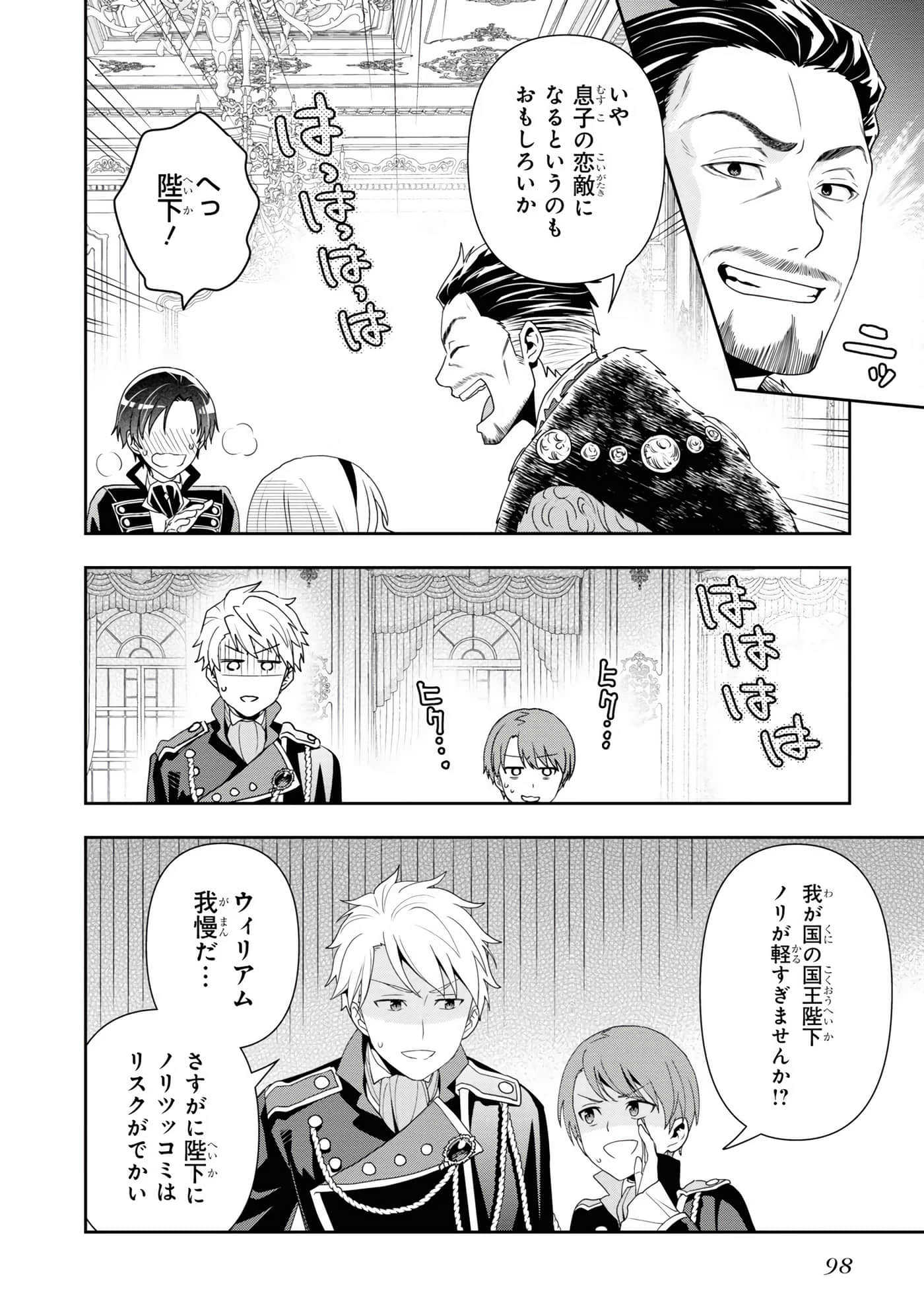 田中全家齐转生【1-6卷 3-6是生肉】【田中家、転生する／田中家全員轉生】-3