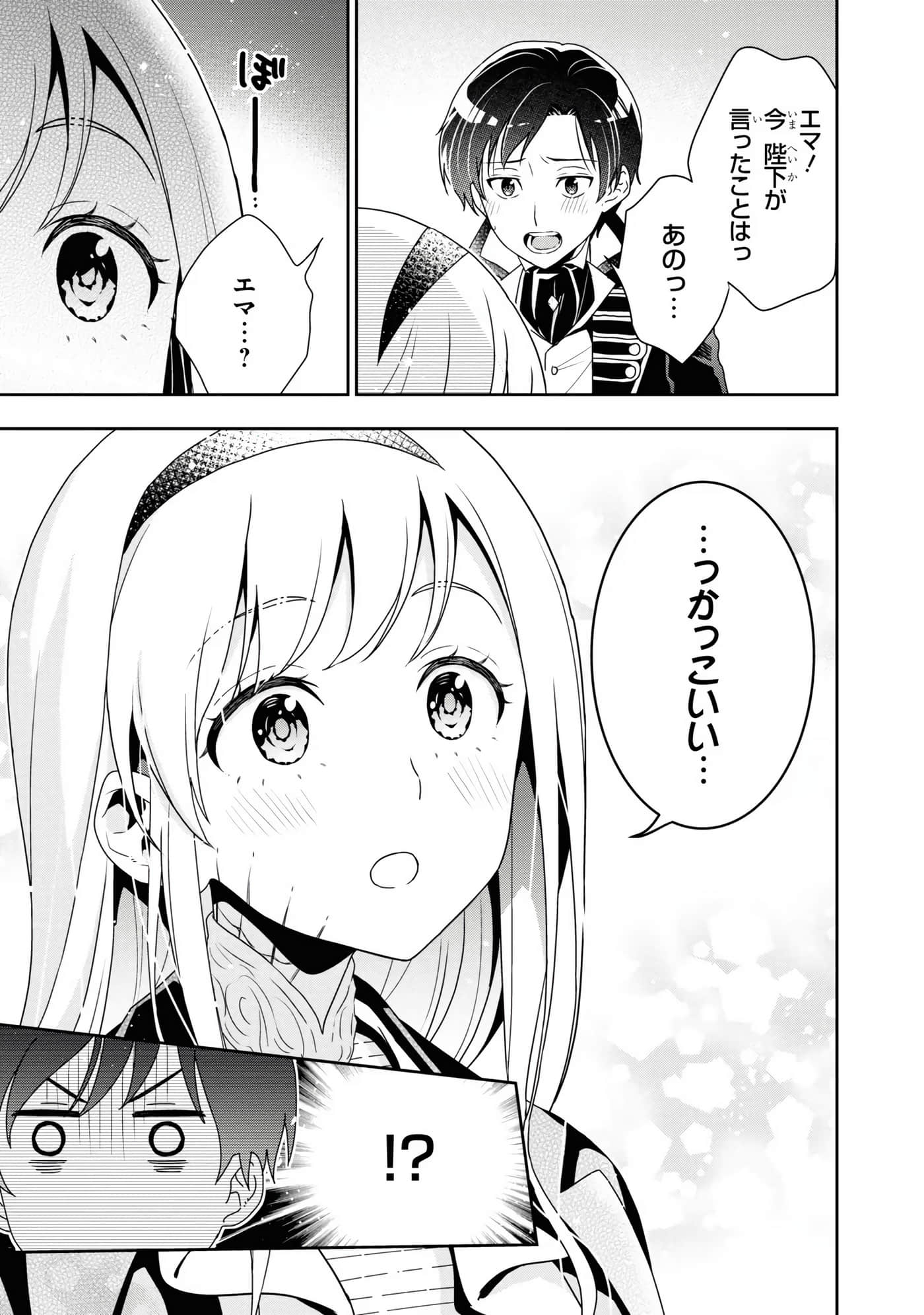 田中全家齐转生【1-6卷 3-6是生肉】【田中家、転生する／田中家全員轉生】-3