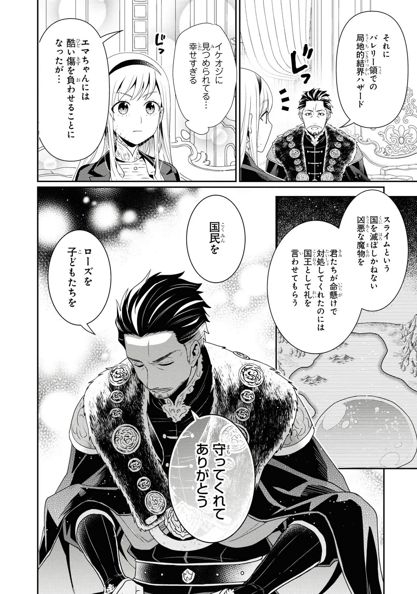 田中全家齐转生【1-6卷 3-6是生肉】【田中家、転生する／田中家全員轉生】-3