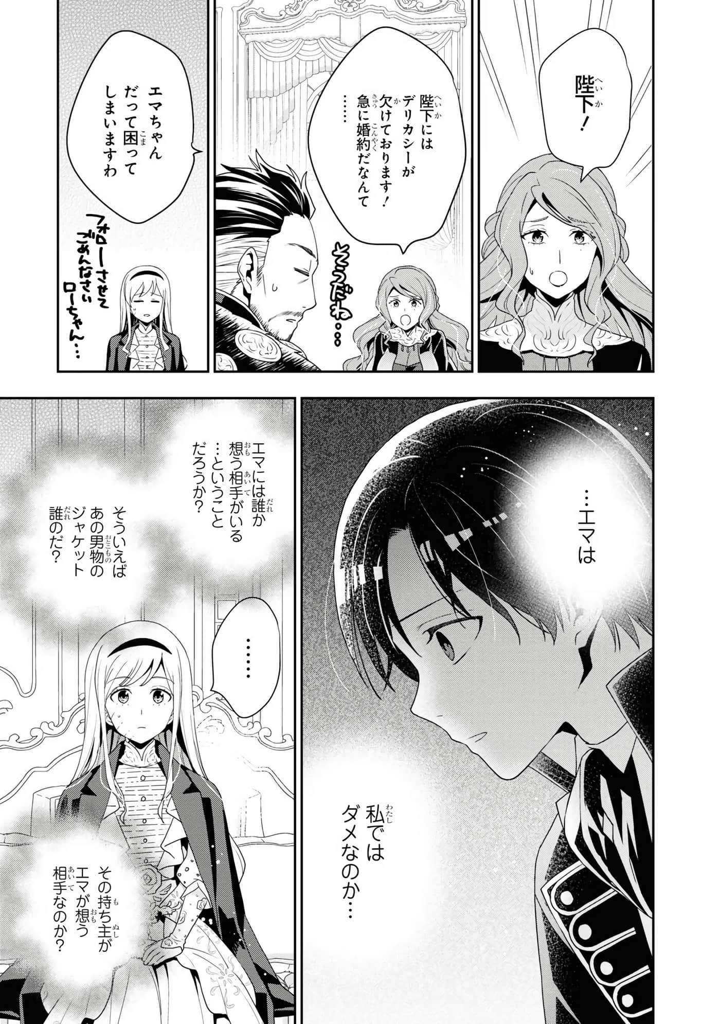 田中全家齐转生【1-6卷 3-6是生肉】【田中家、転生する／田中家全員轉生】-3