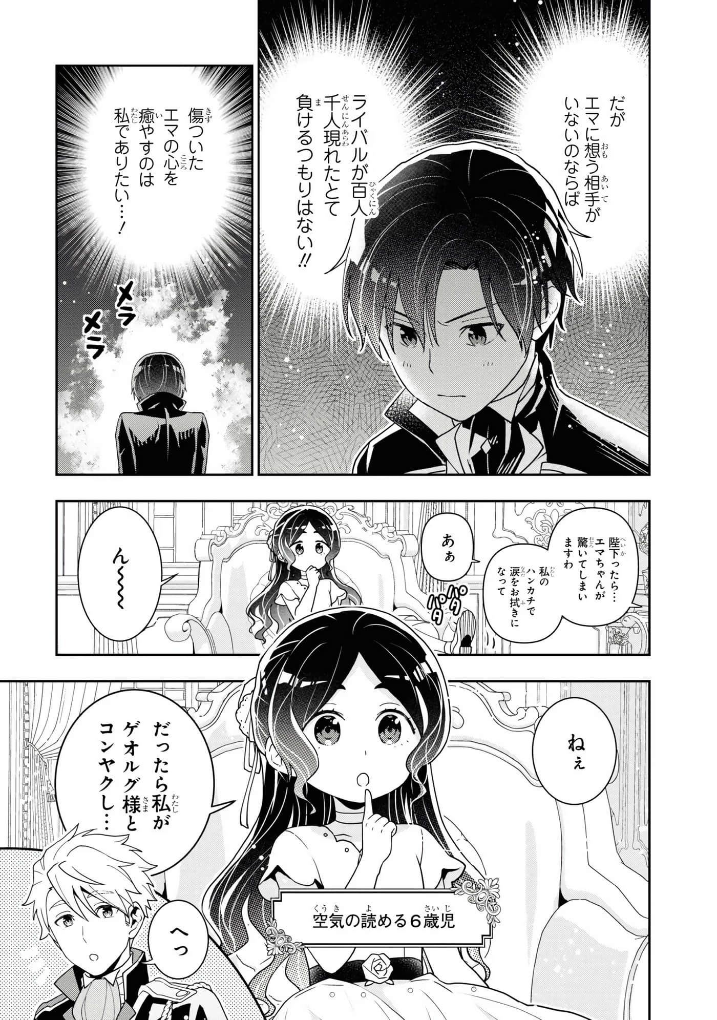 田中全家齐转生【1-6卷 3-6是生肉】【田中家、転生する／田中家全員轉生】-3