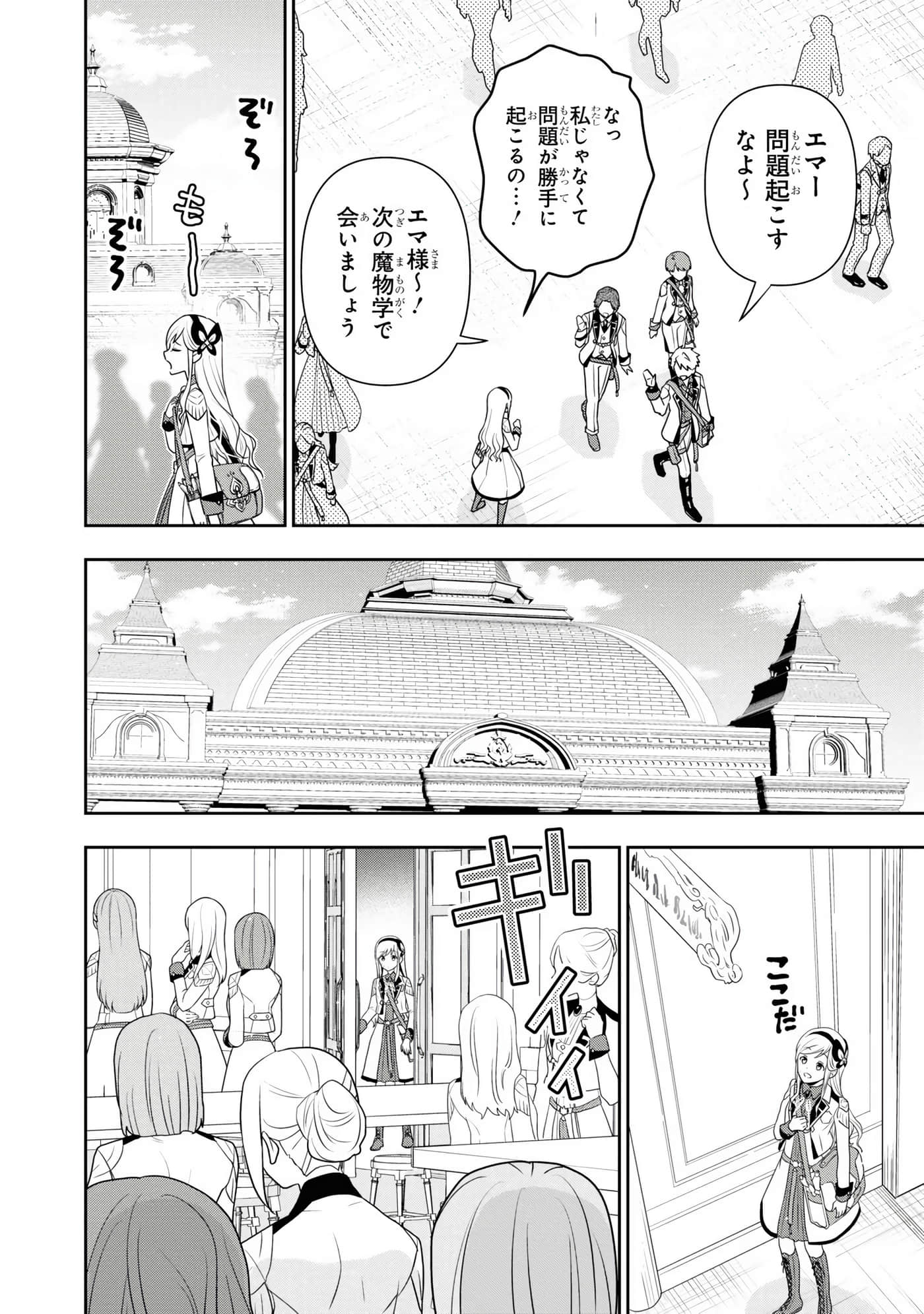 田中全家齐转生【1-6卷 3-6是生肉】【田中家、転生する／田中家全員轉生】-3