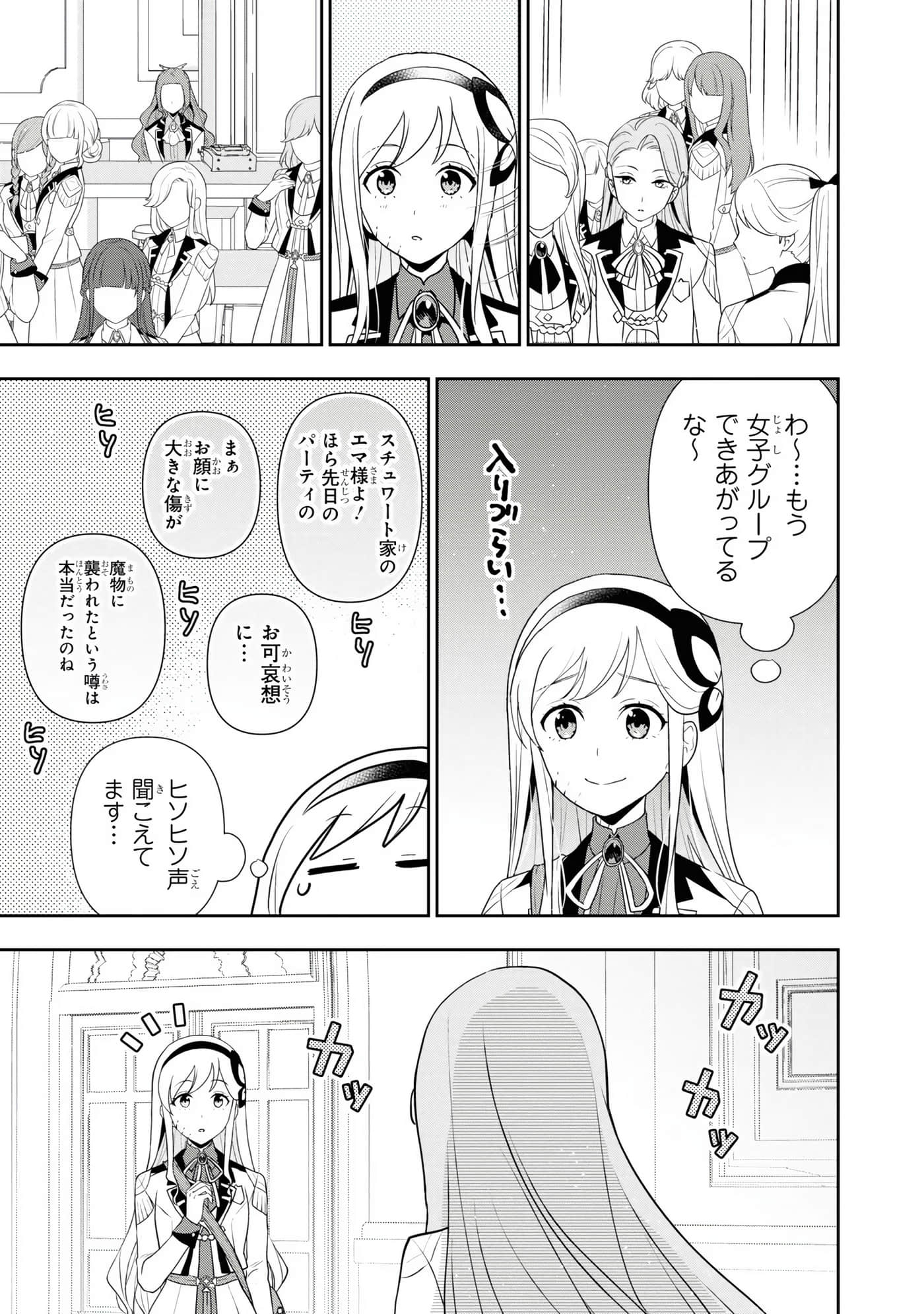 田中全家齐转生【1-6卷 3-6是生肉】【田中家、転生する／田中家全員轉生】-3