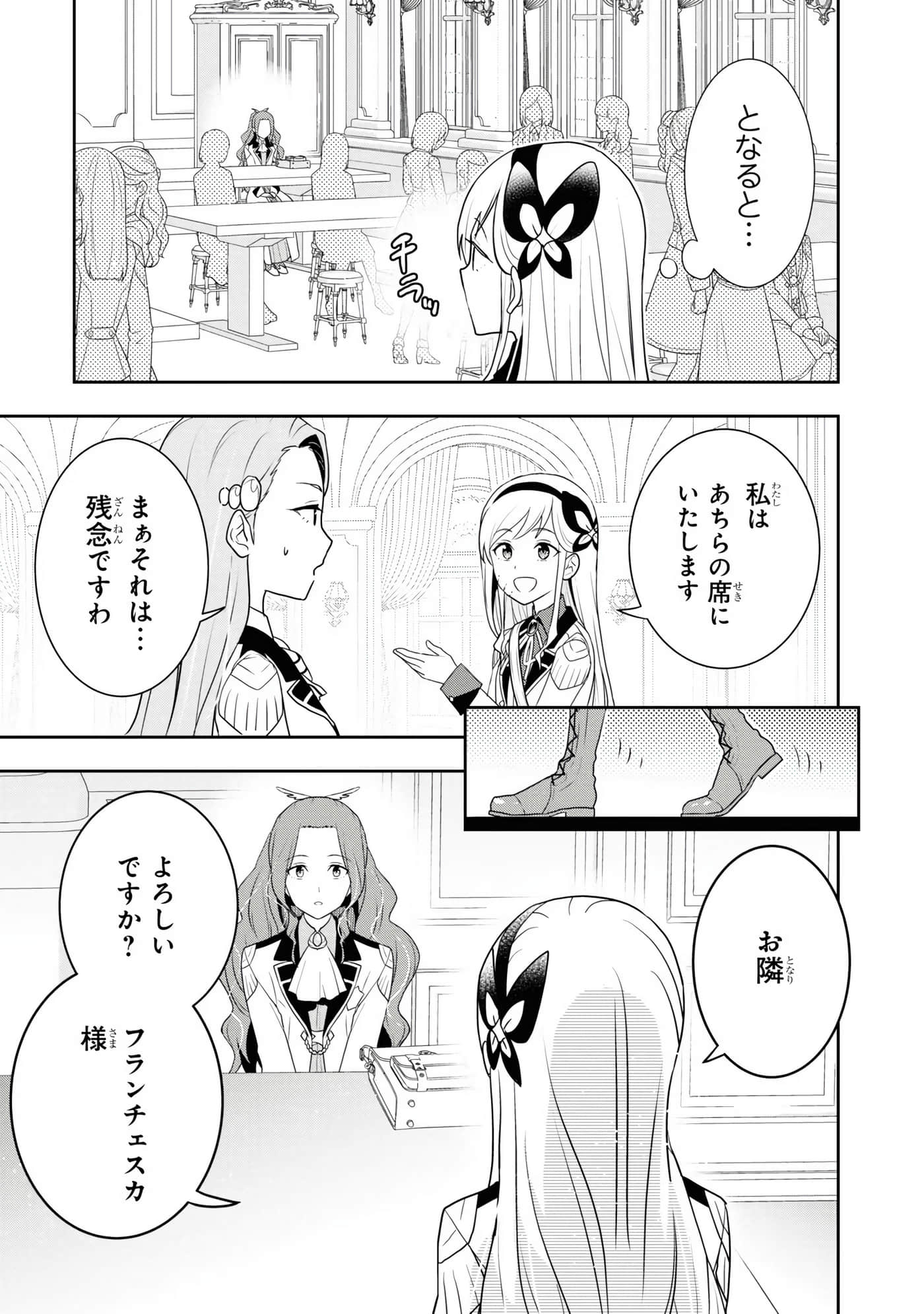 田中全家齐转生【1-6卷 3-6是生肉】【田中家、転生する／田中家全員轉生】-3