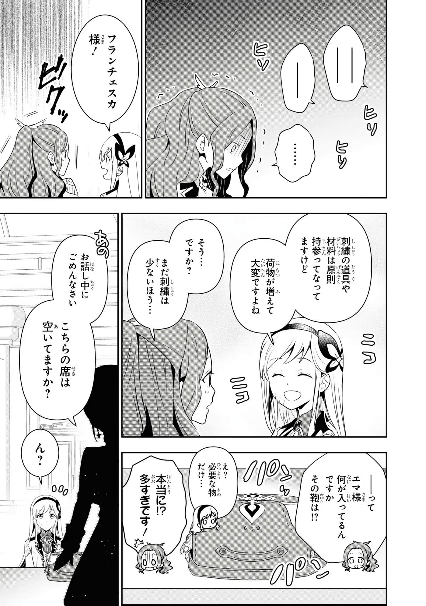 田中全家齐转生【1-6卷 3-6是生肉】【田中家、転生する／田中家全員轉生】-3