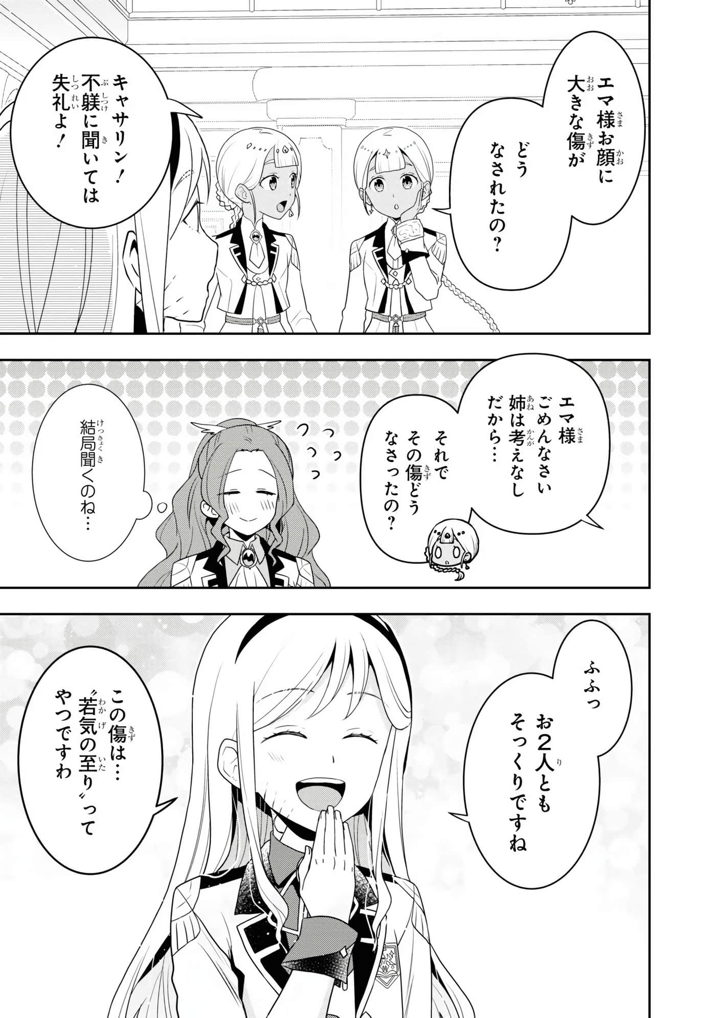 田中全家齐转生【1-6卷 3-6是生肉】【田中家、転生する／田中家全員轉生】-3