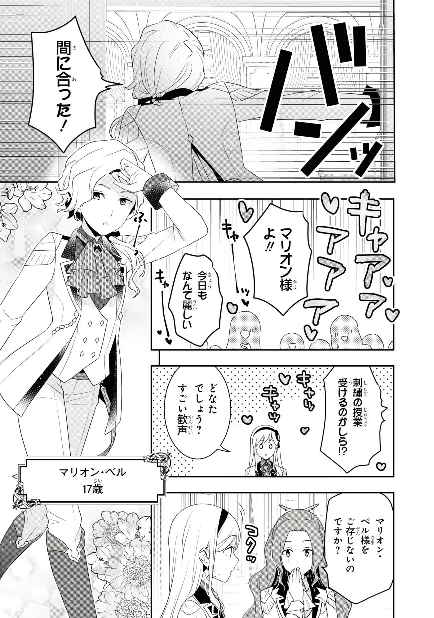 田中全家齐转生【1-6卷 3-6是生肉】【田中家、転生する／田中家全員轉生】-3