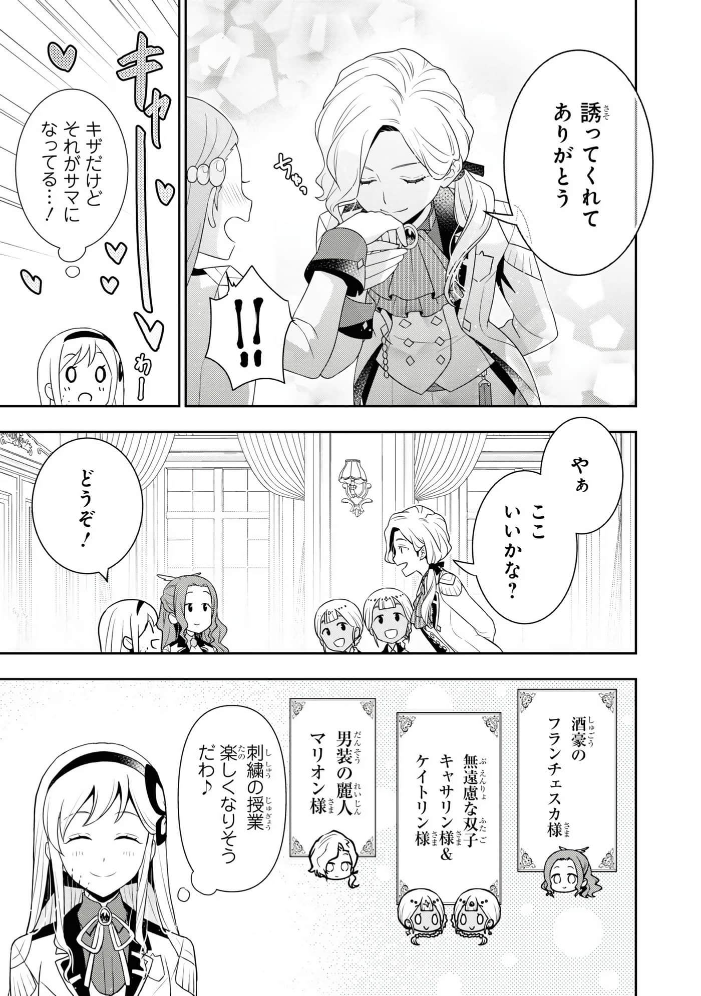 田中全家齐转生【1-6卷 3-6是生肉】【田中家、転生する／田中家全員轉生】-3