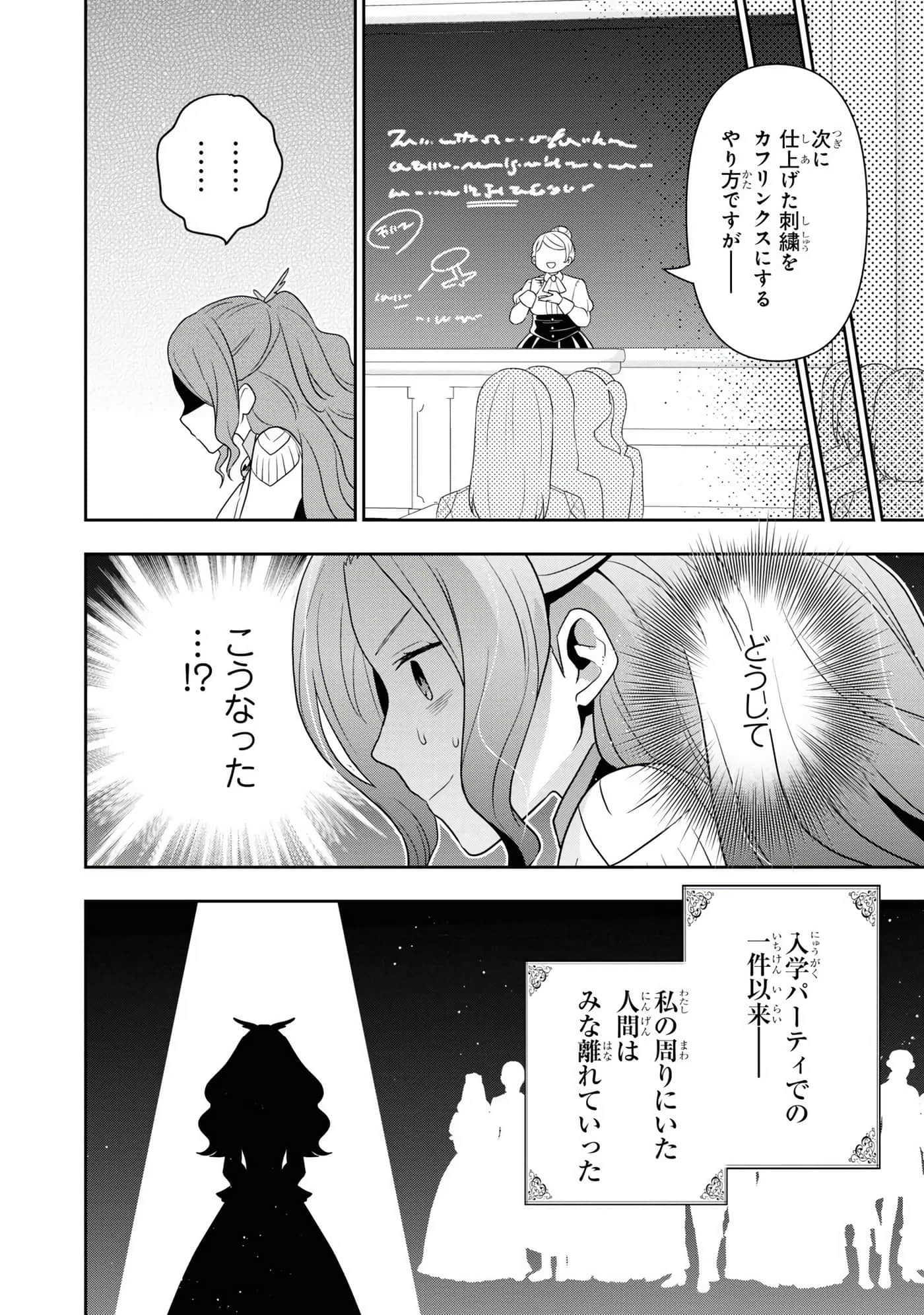 田中全家齐转生【1-6卷 3-6是生肉】【田中家、転生する／田中家全員轉生】-3