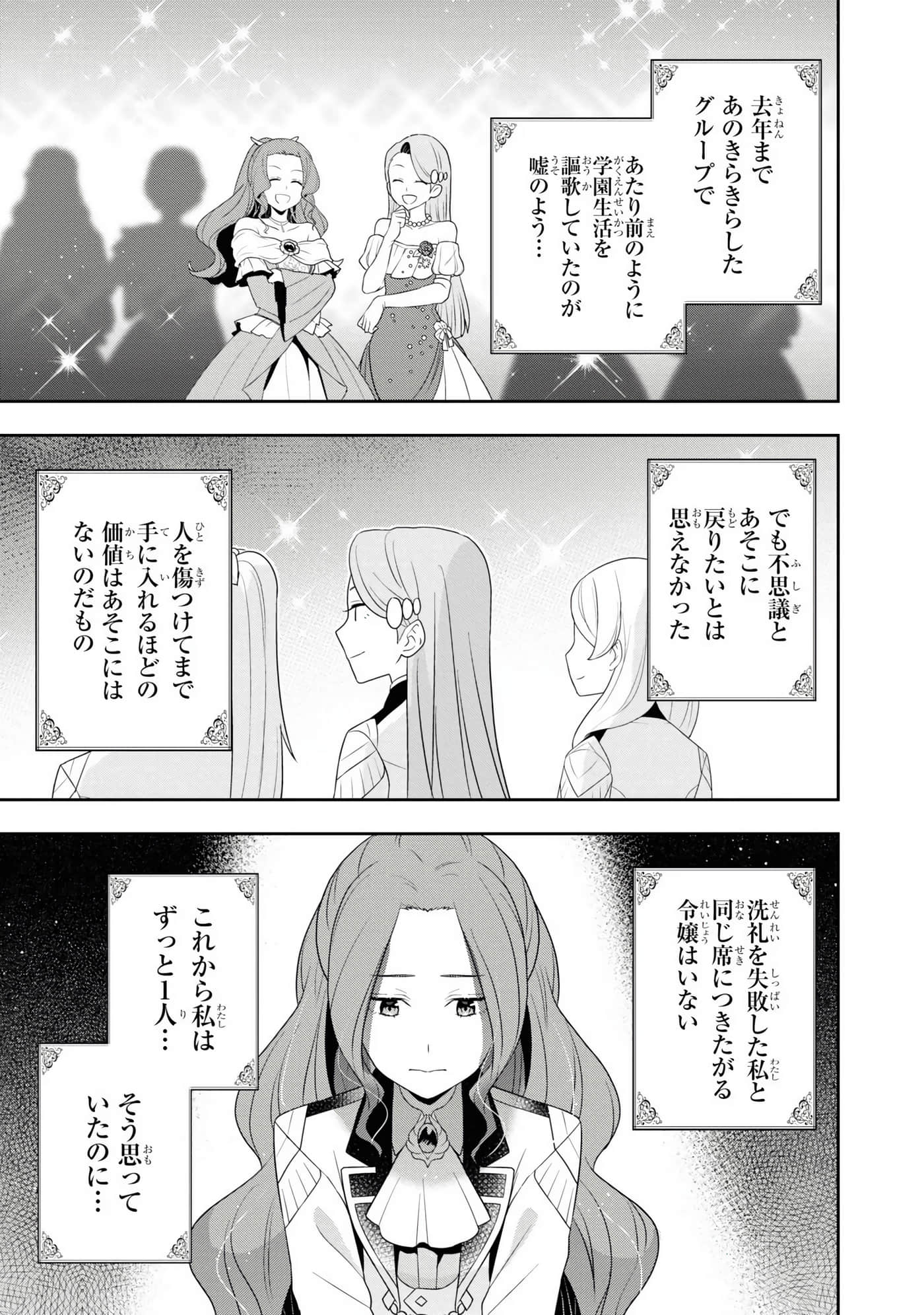 田中全家齐转生【1-6卷 3-6是生肉】【田中家、転生する／田中家全員轉生】-3