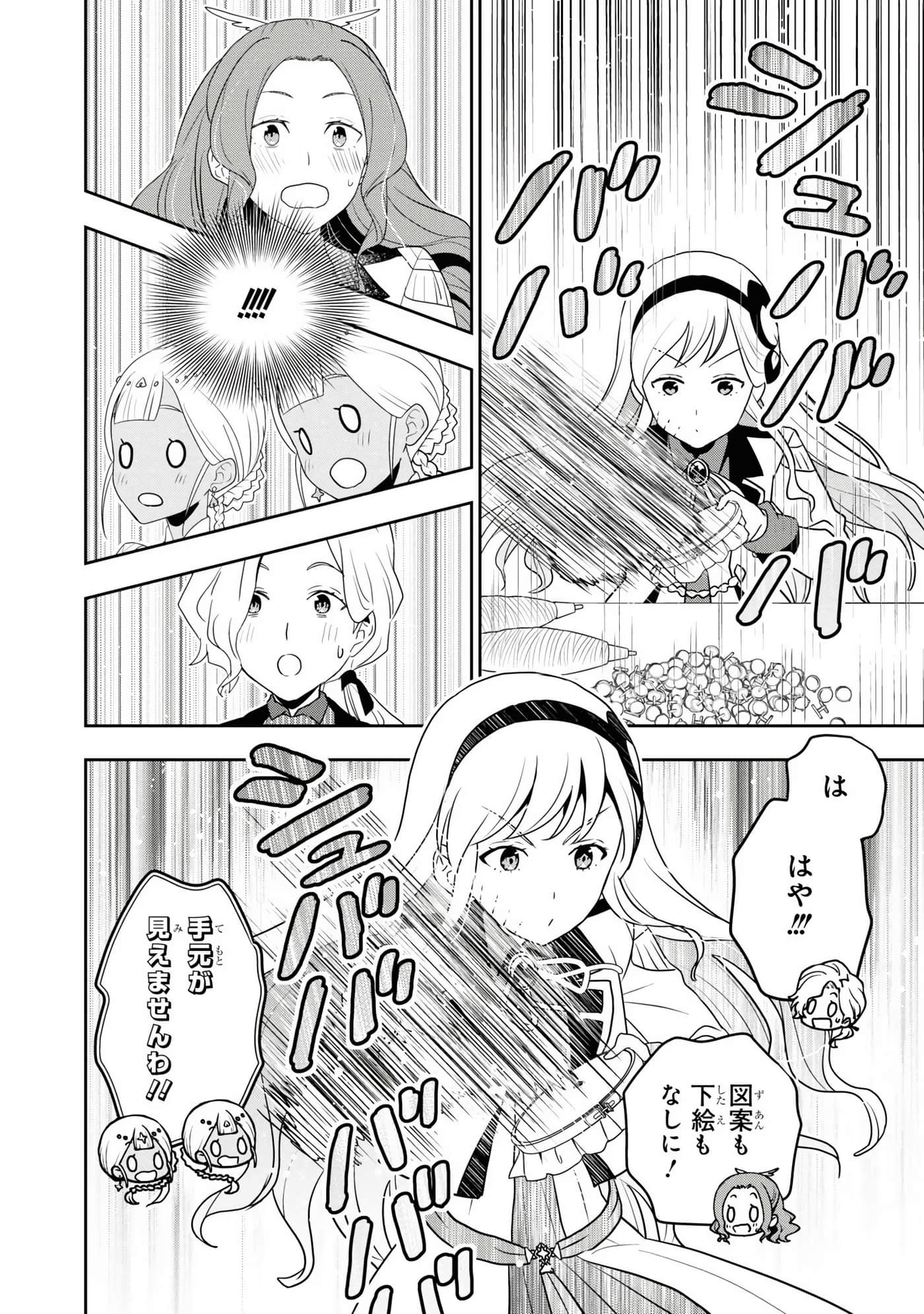 田中全家齐转生【1-6卷 3-6是生肉】【田中家、転生する／田中家全員轉生】-3