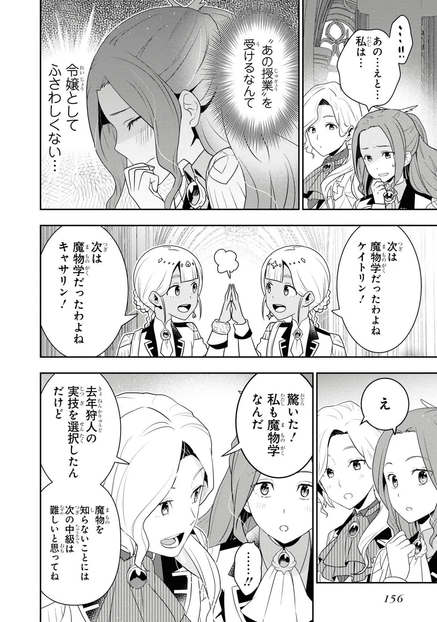 田中全家齐转生【1-6卷 3-6是生肉】【田中家、転生する／田中家全員轉生】-3