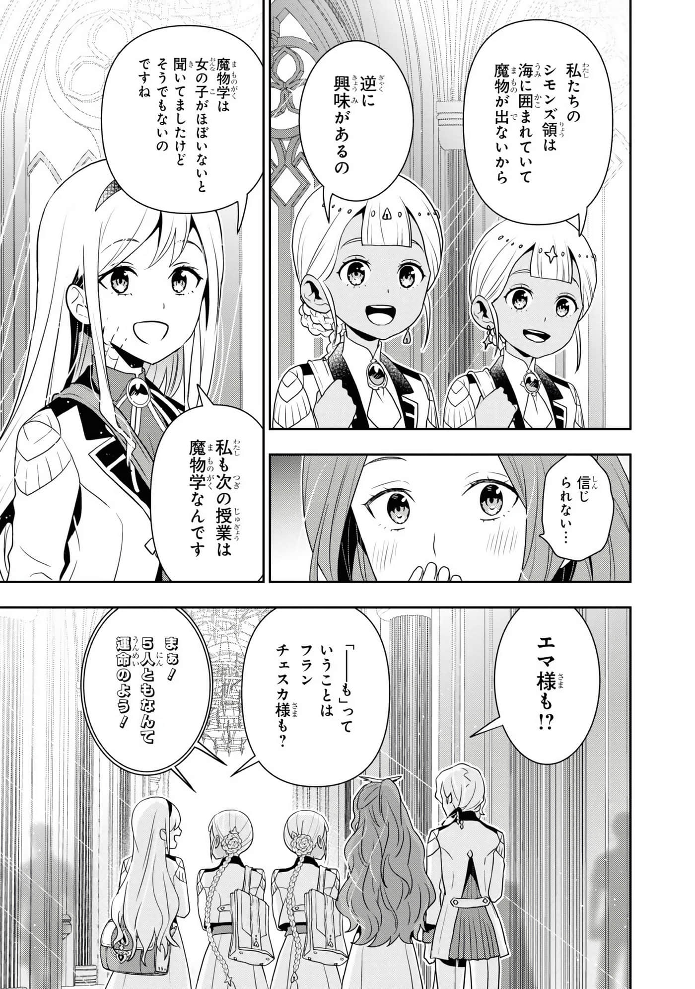 田中全家齐转生【1-6卷 3-6是生肉】【田中家、転生する／田中家全員轉生】-3
