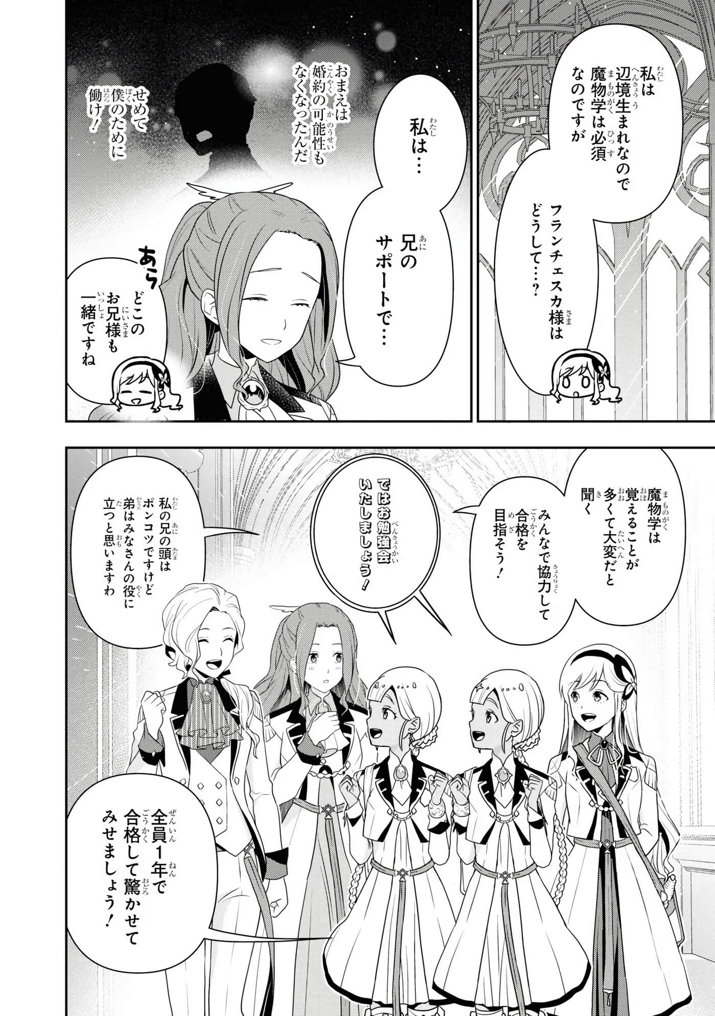 田中全家齐转生【1-6卷 3-6是生肉】【田中家、転生する／田中家全員轉生】-3